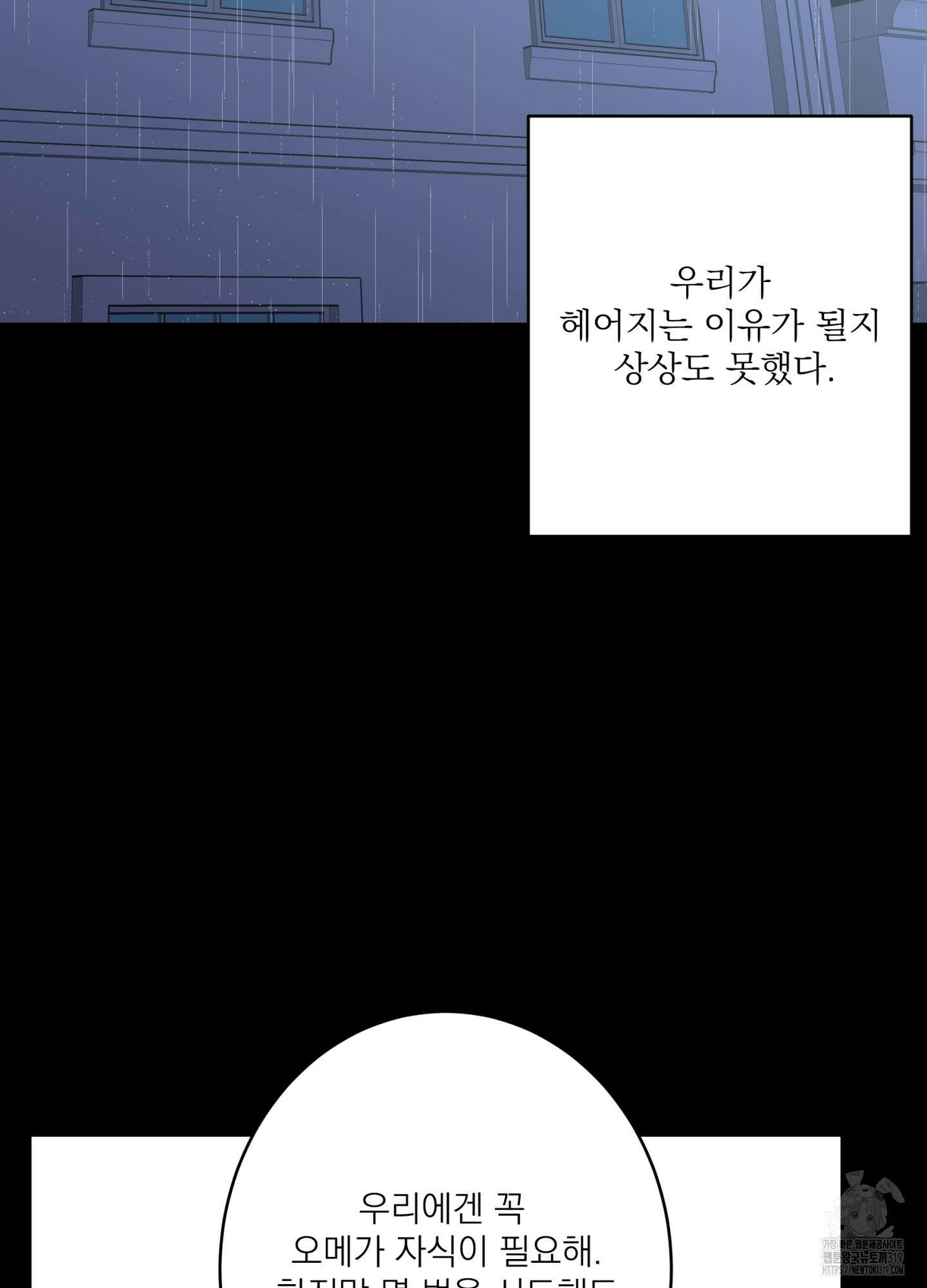 볶은 콩에 싹이 날까? 76화 2