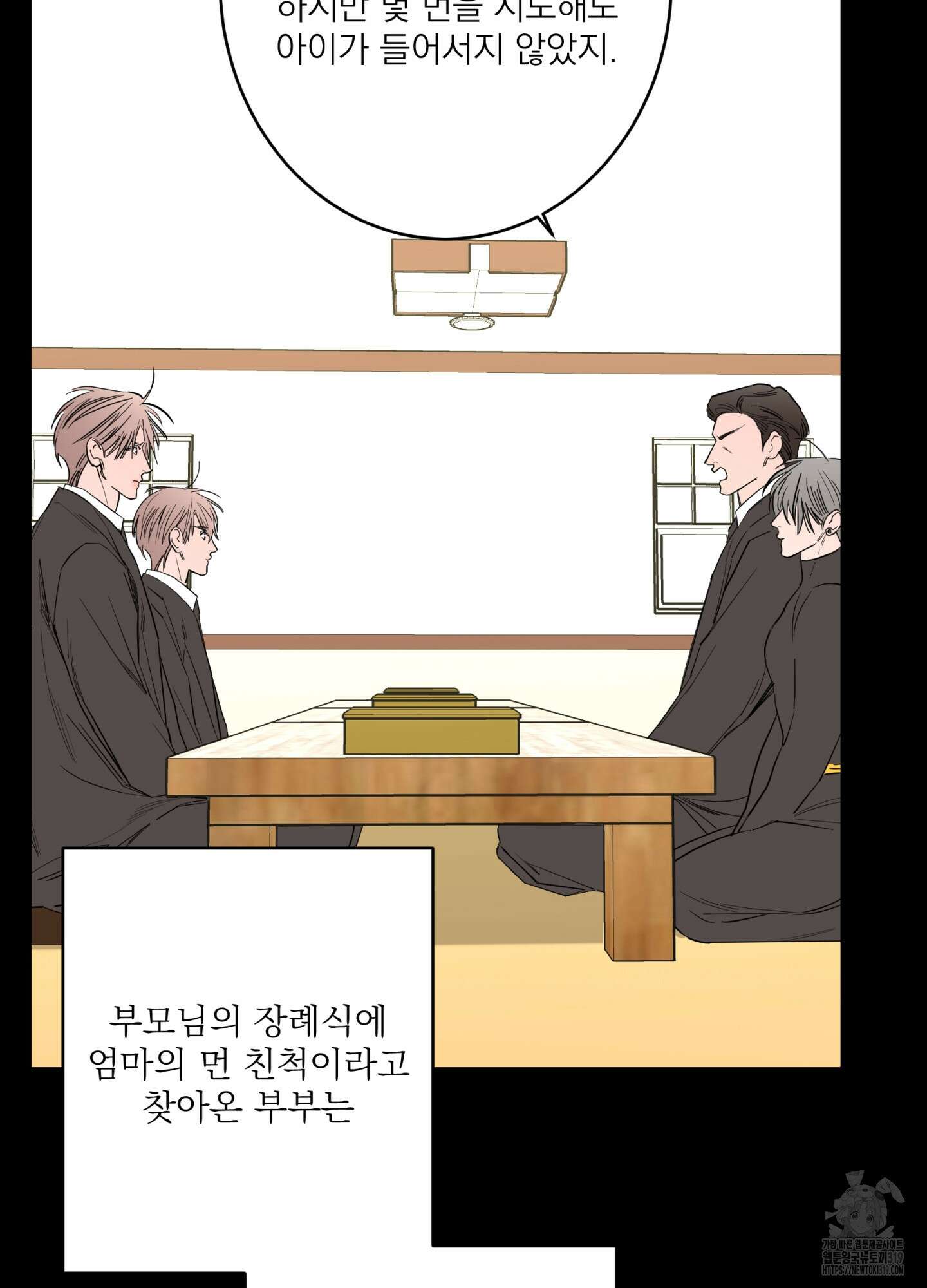 볶은 콩에 싹이 날까? 76화 3