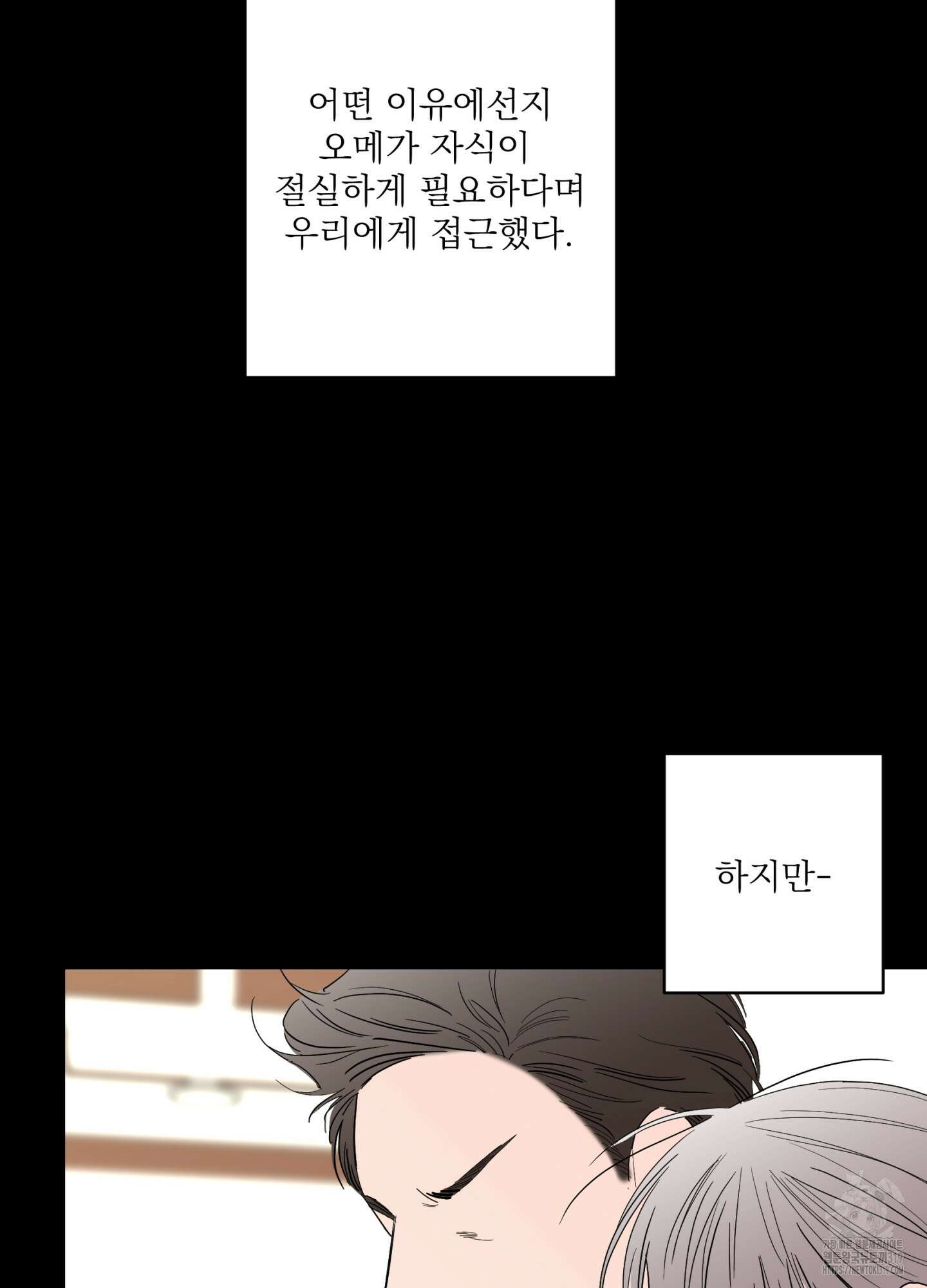 볶은 콩에 싹이 날까? 76화 4