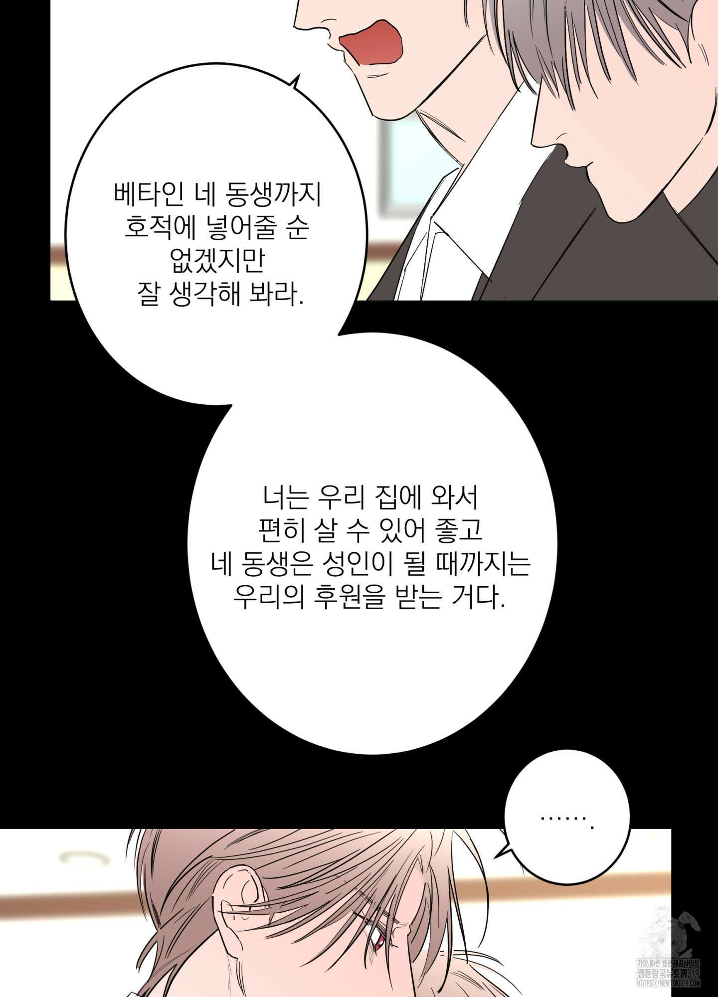 볶은 콩에 싹이 날까? 76화 5