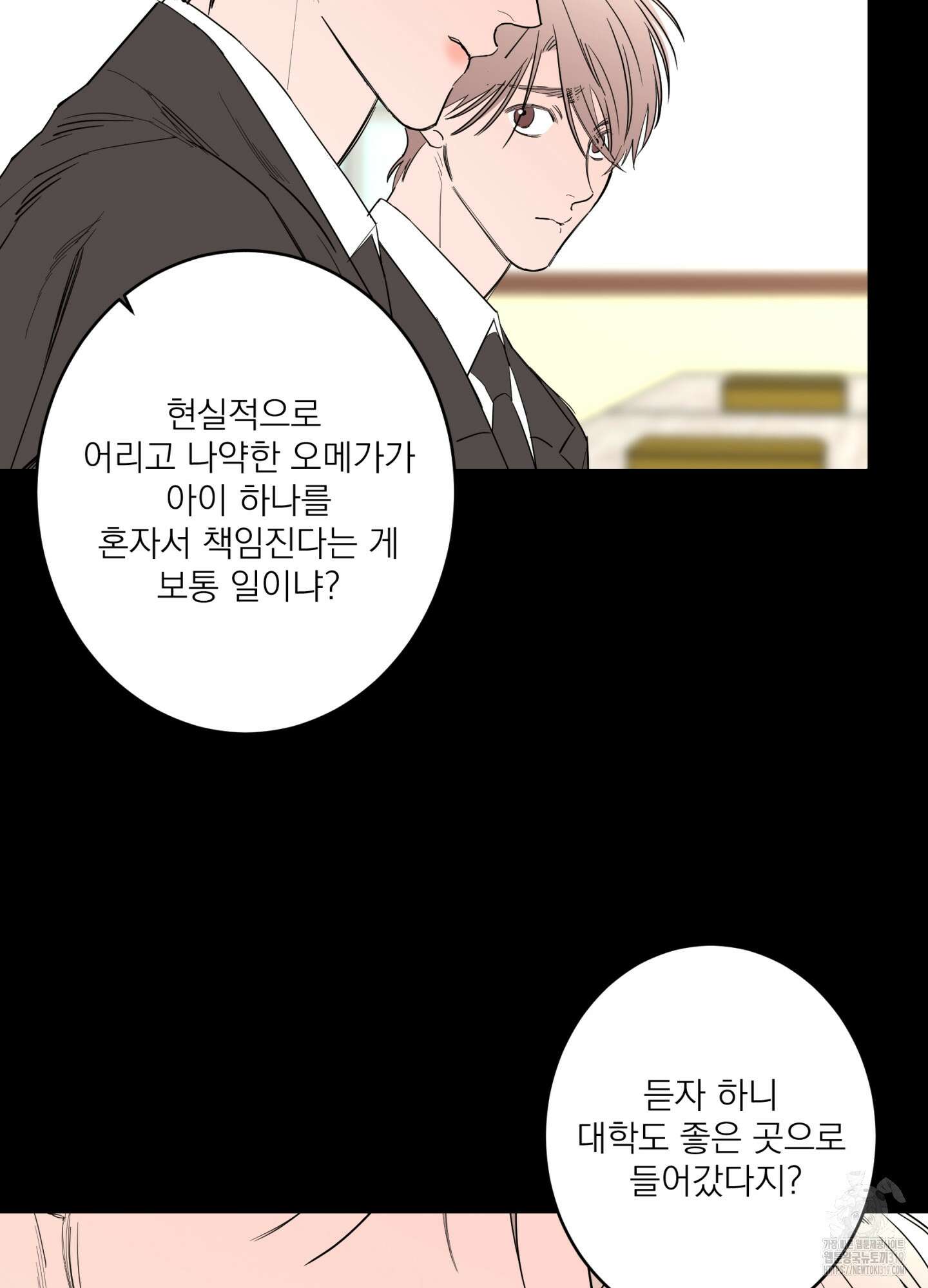 볶은 콩에 싹이 날까? 76화 6