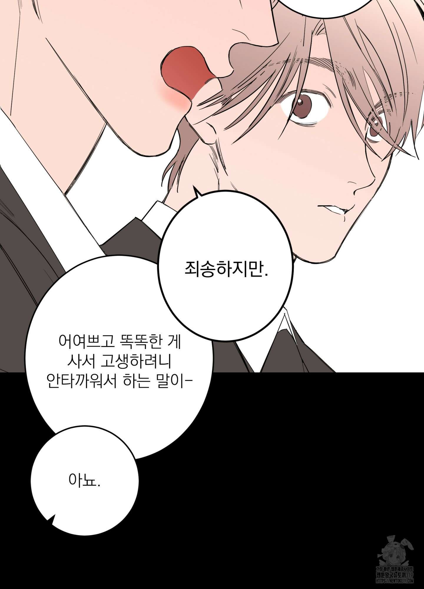 볶은 콩에 싹이 날까? 76화 7