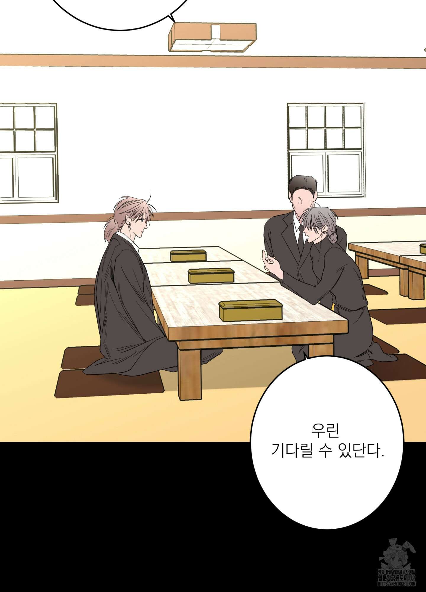 볶은 콩에 싹이 날까? 76화 11