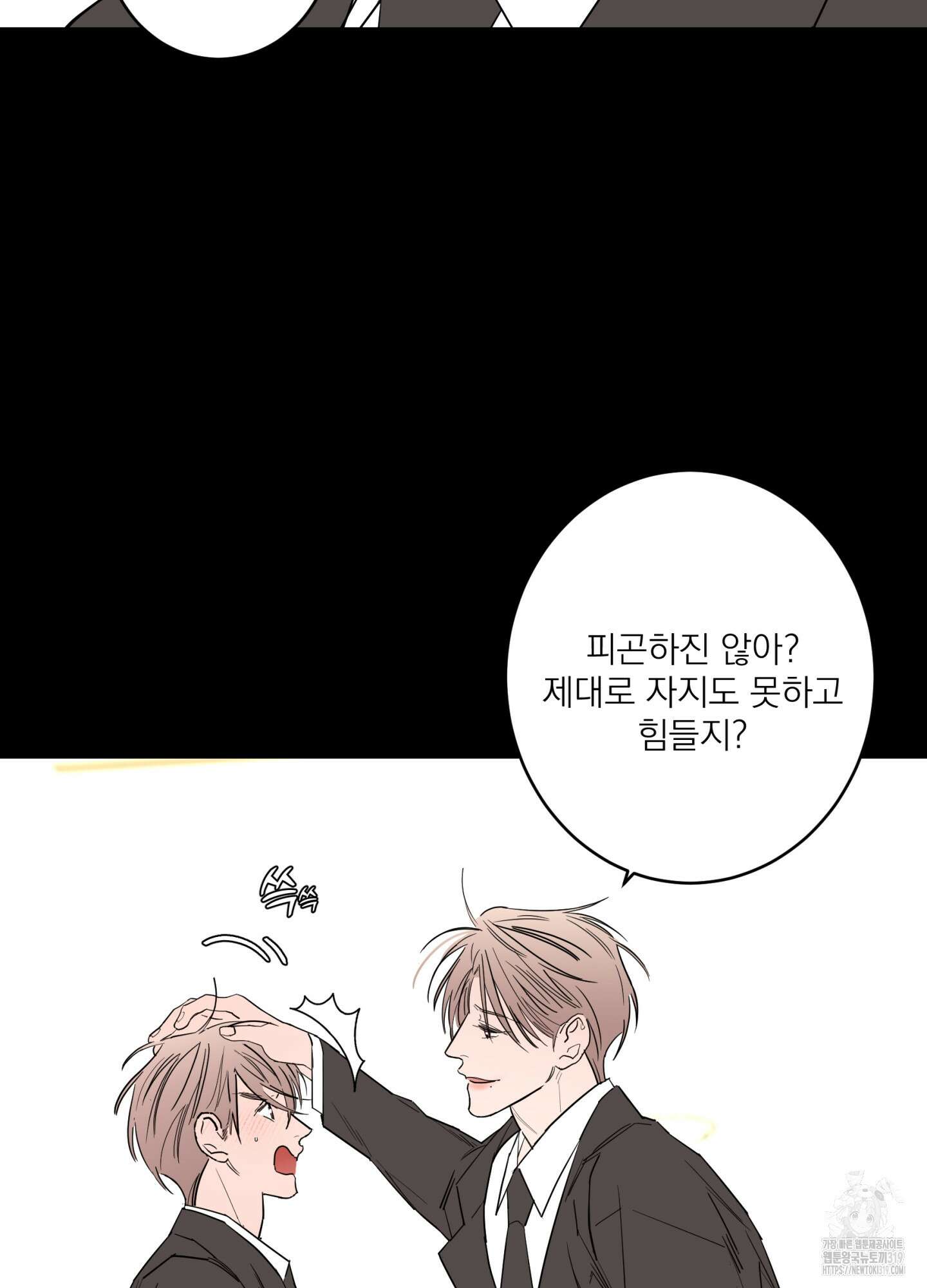 볶은 콩에 싹이 날까? 76화 17