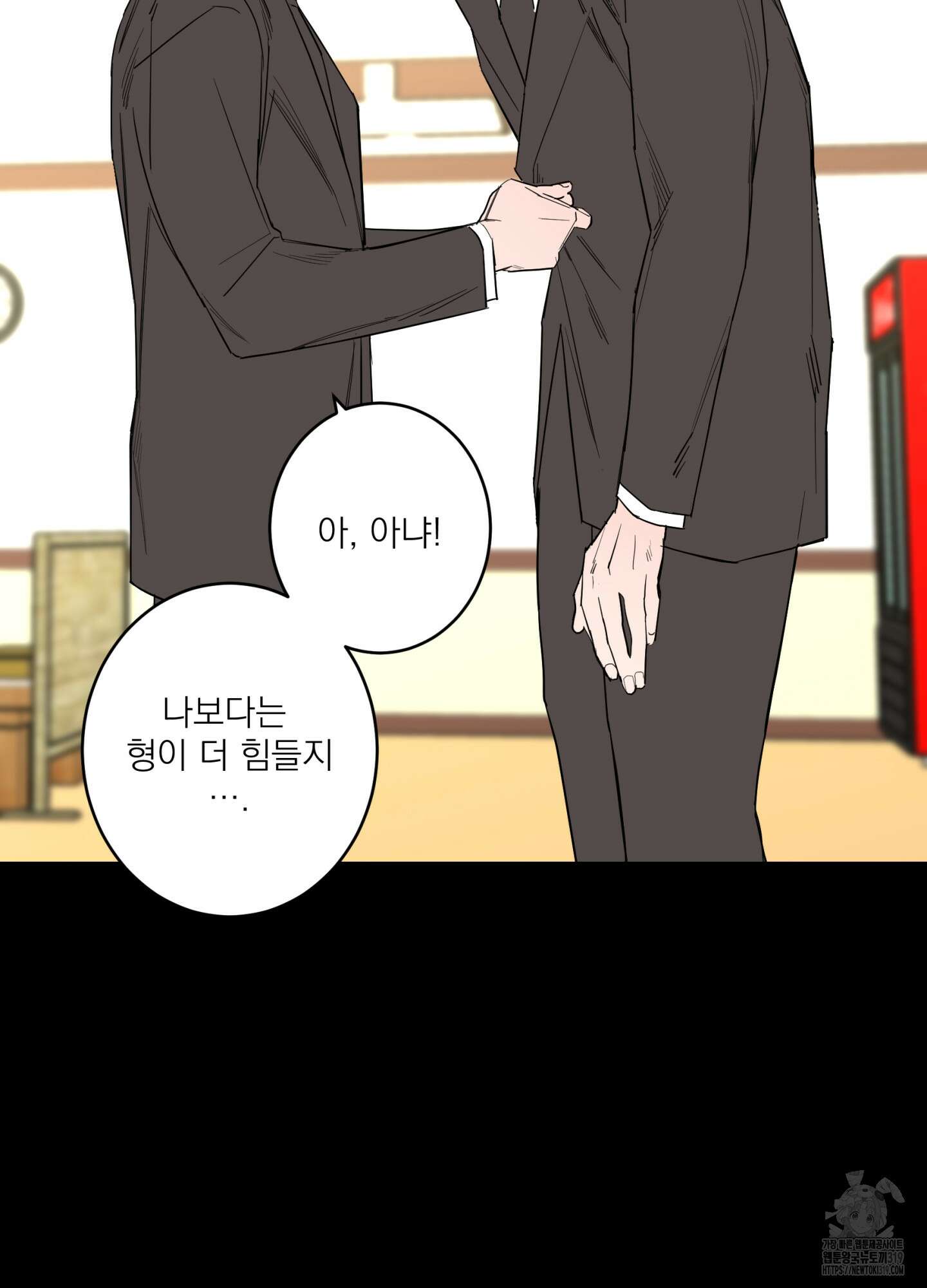 볶은 콩에 싹이 날까? 76화 18