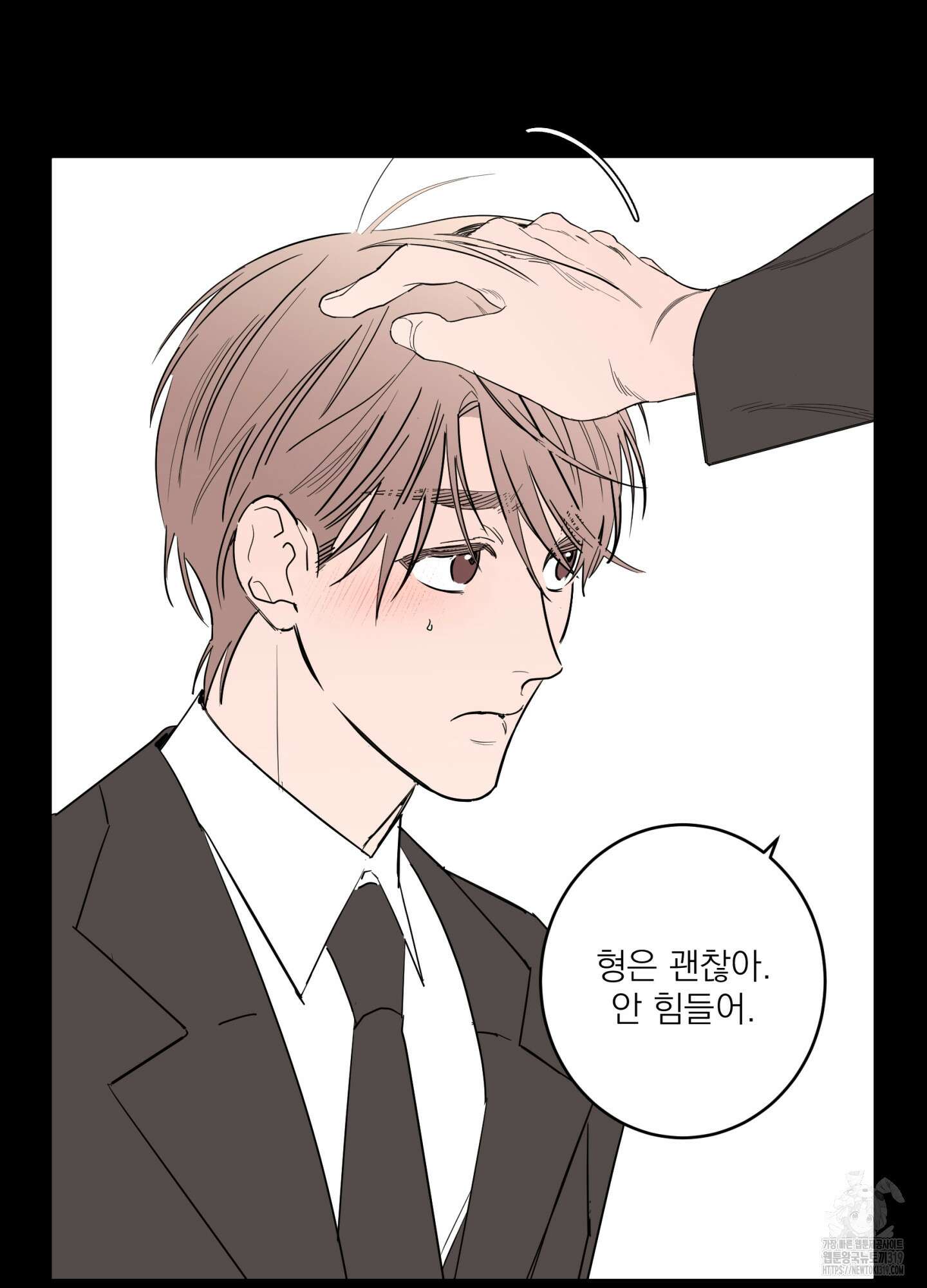 볶은 콩에 싹이 날까? 76화 19