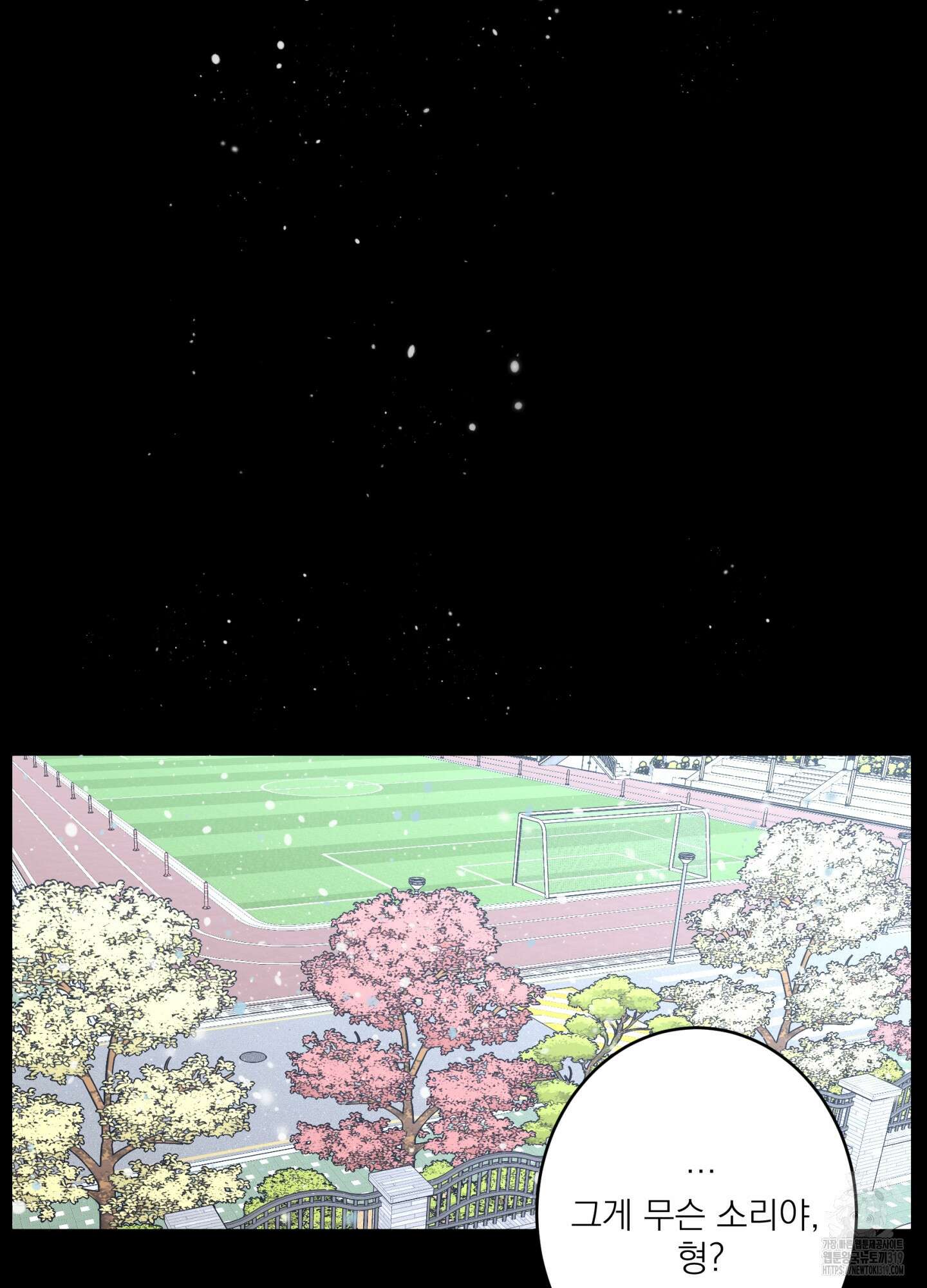 볶은 콩에 싹이 날까? 76화 21