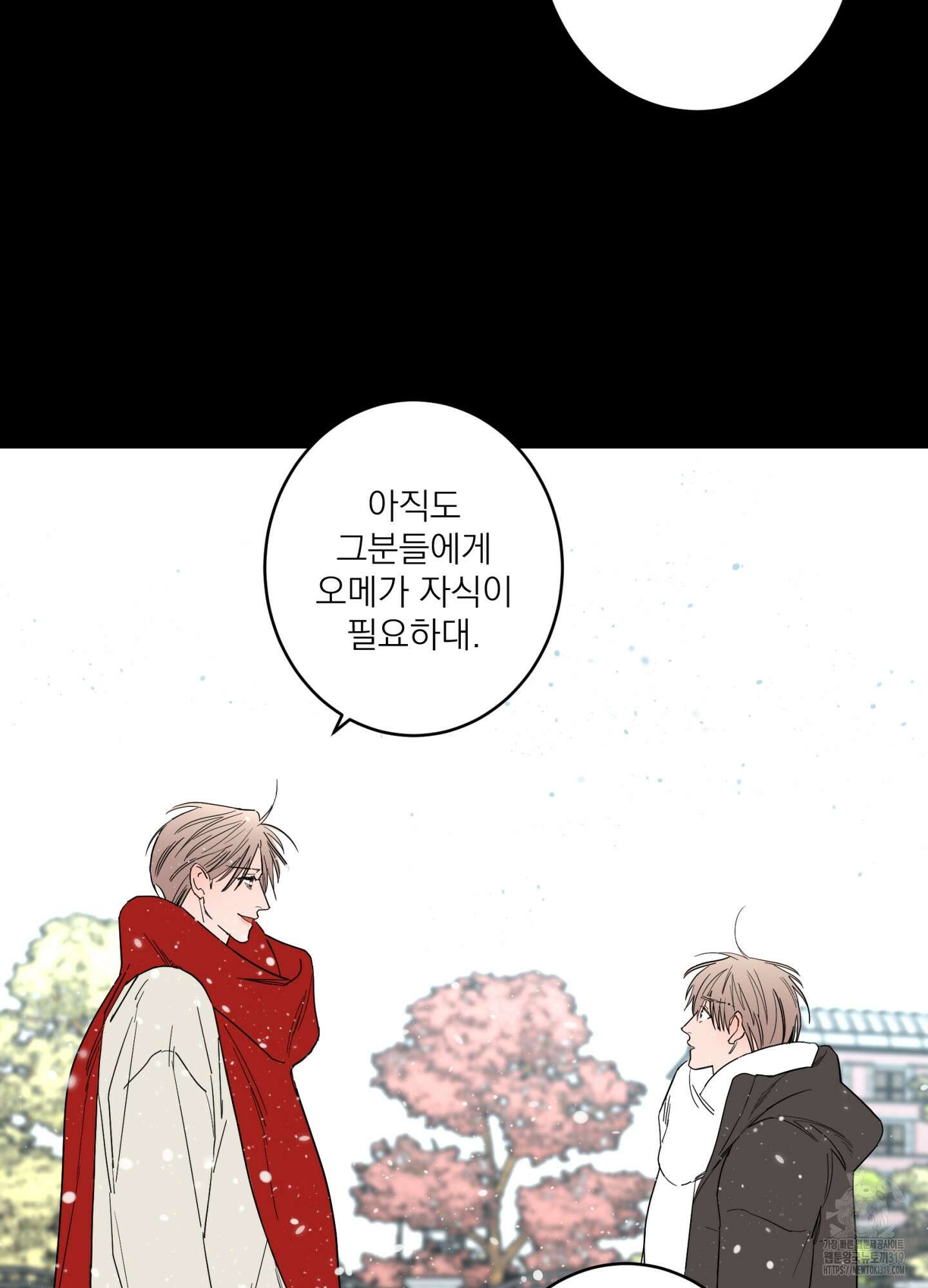 볶은 콩에 싹이 날까? 76화 22