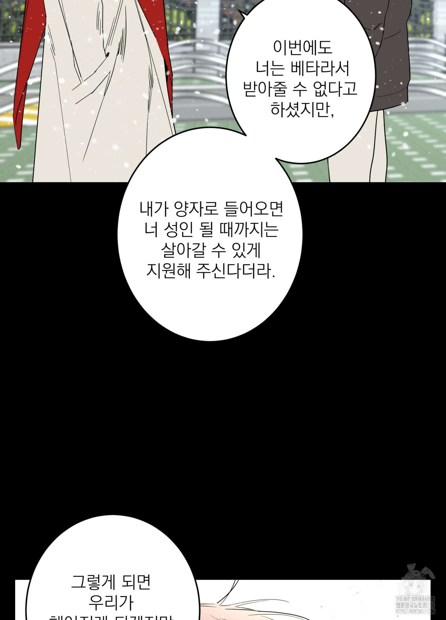 볶은 콩에 싹이 날까? 76화 23