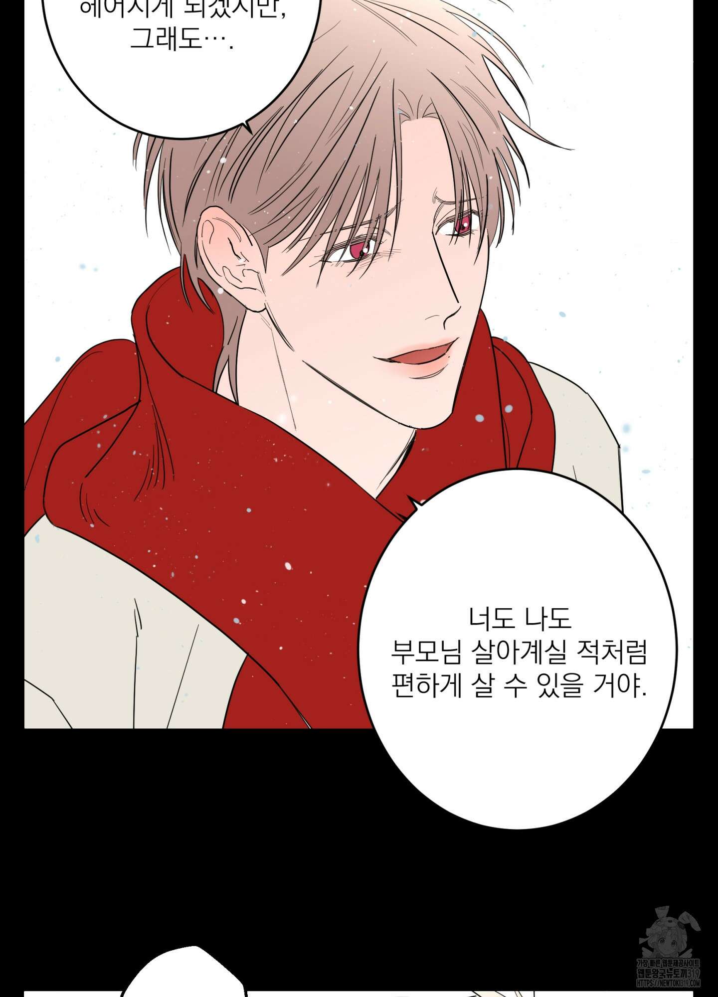 볶은 콩에 싹이 날까? 76화 24