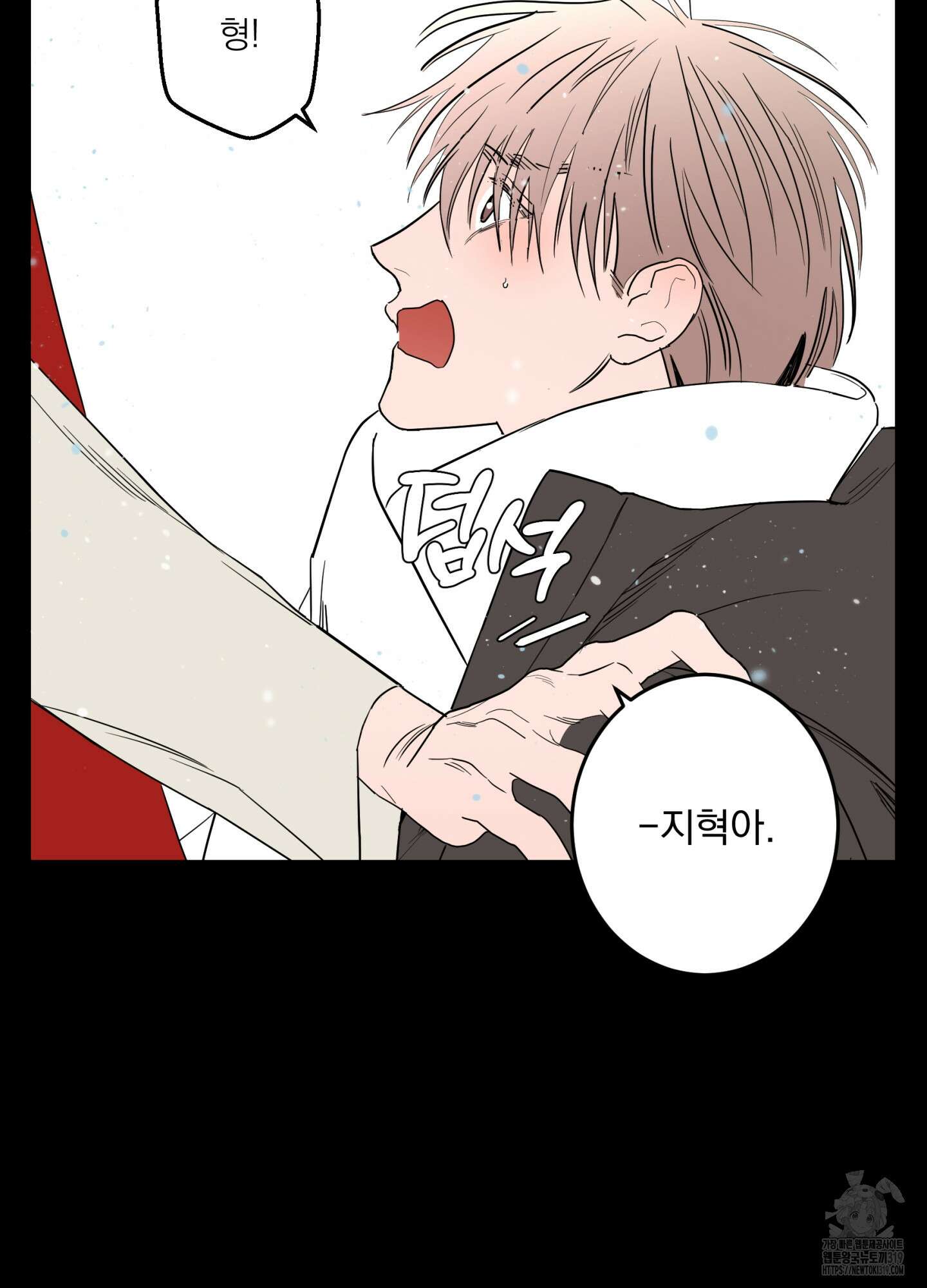 볶은 콩에 싹이 날까? 76화 25