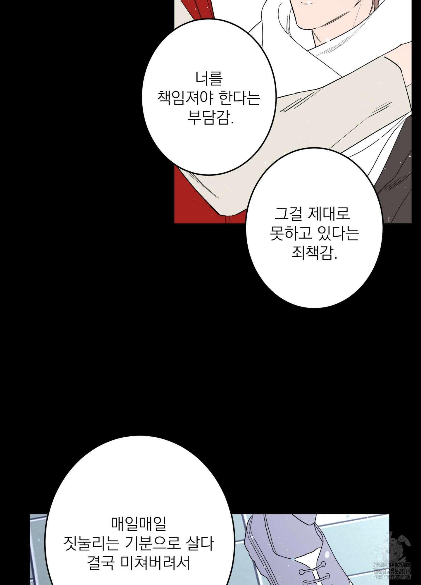 볶은 콩에 싹이 날까? 76화 29