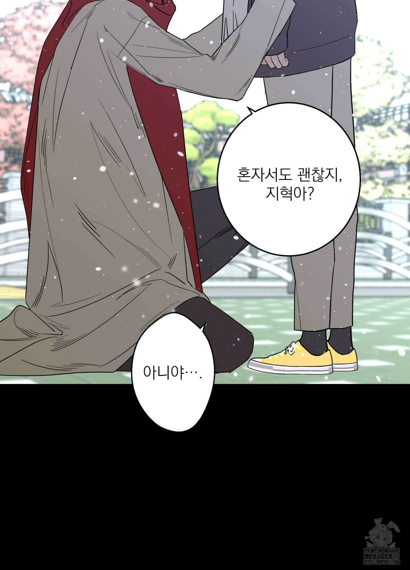 볶은 콩에 싹이 날까? 76화 32