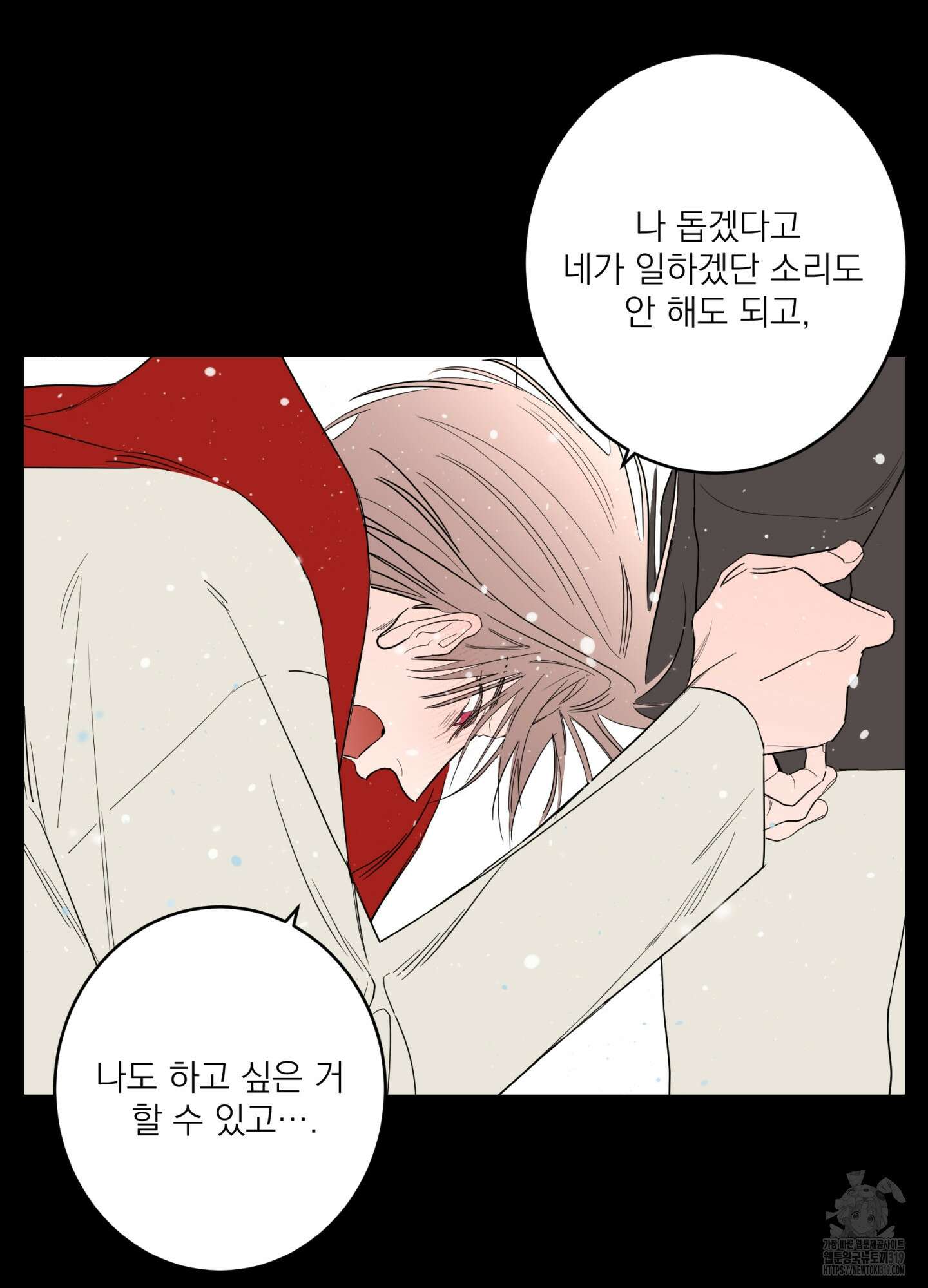 볶은 콩에 싹이 날까? 76화 33