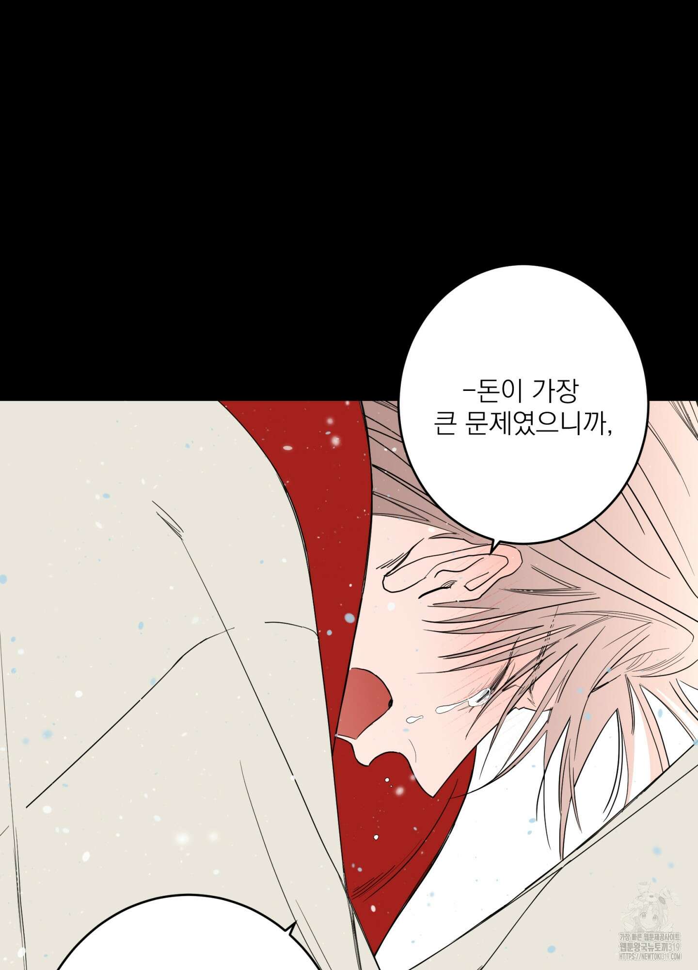 볶은 콩에 싹이 날까? 76화 34
