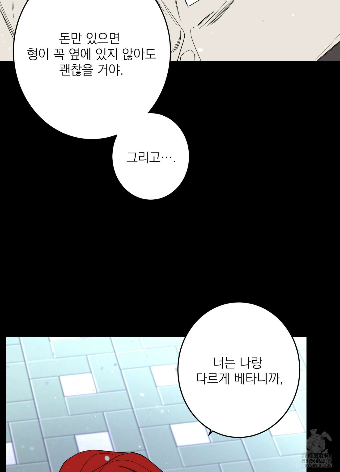 볶은 콩에 싹이 날까? 76화 35