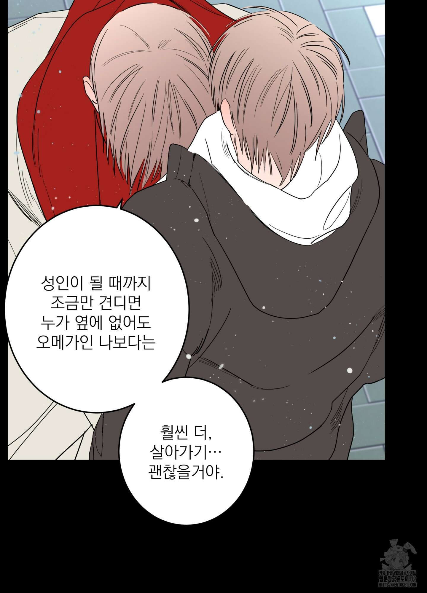 볶은 콩에 싹이 날까? 76화 36