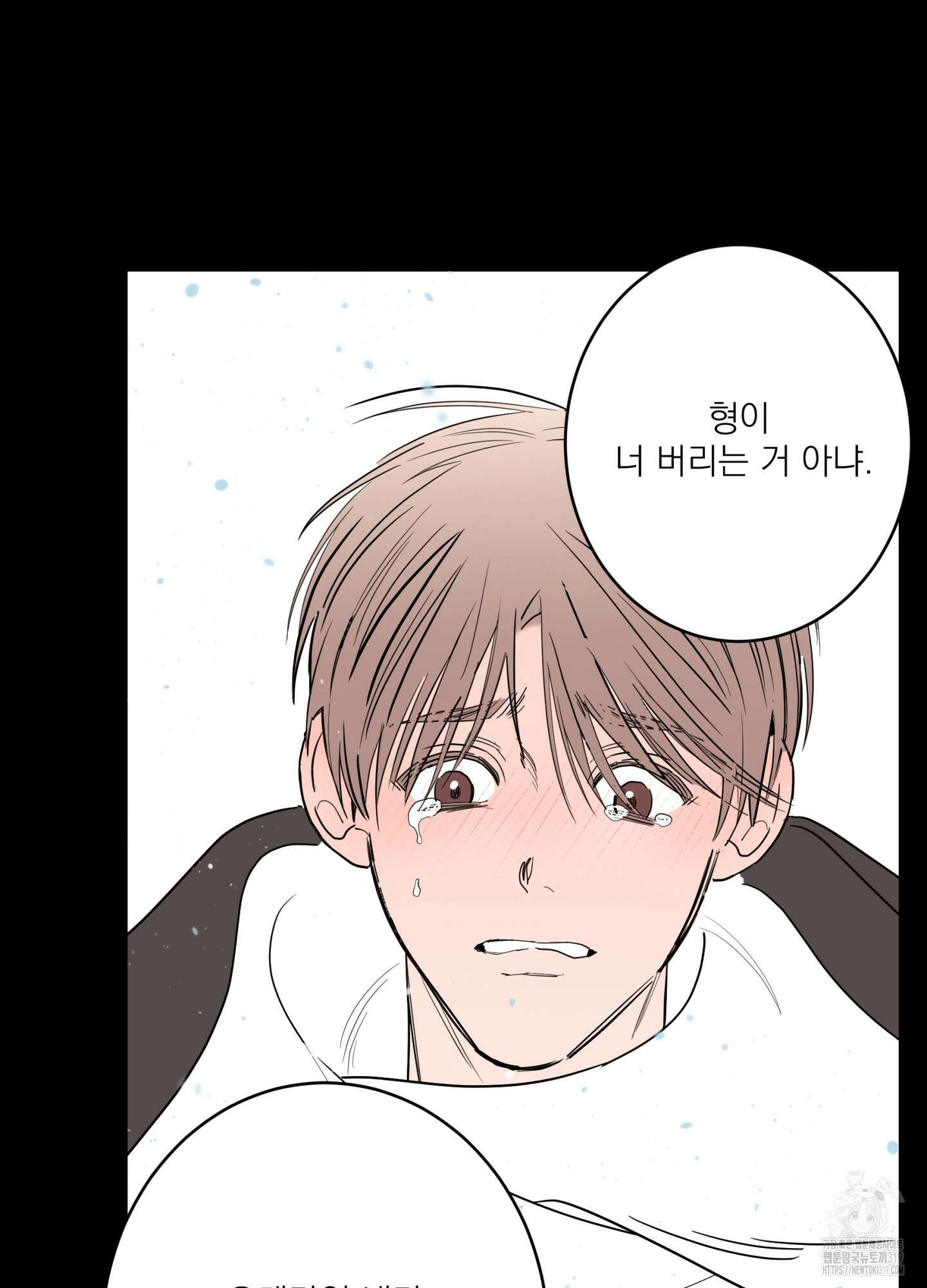 볶은 콩에 싹이 날까? 76화 37