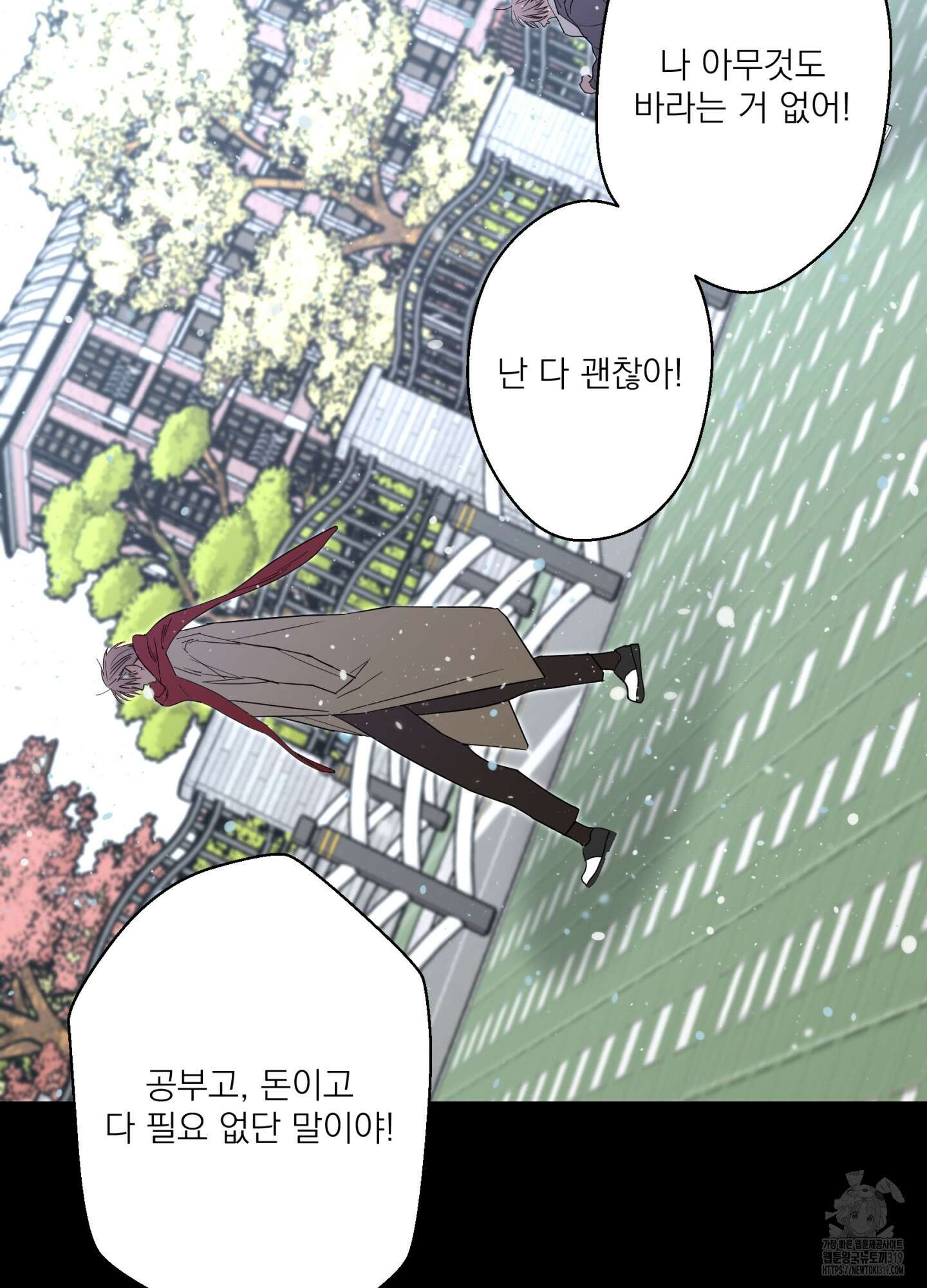 볶은 콩에 싹이 날까? 76화 42