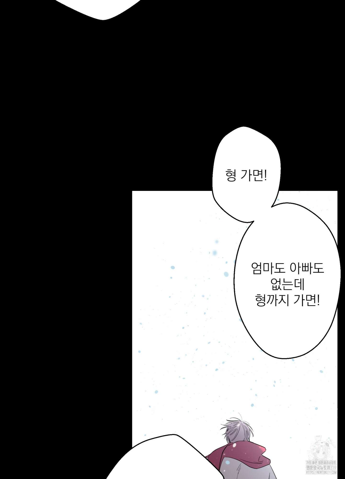 볶은 콩에 싹이 날까? 76화 43