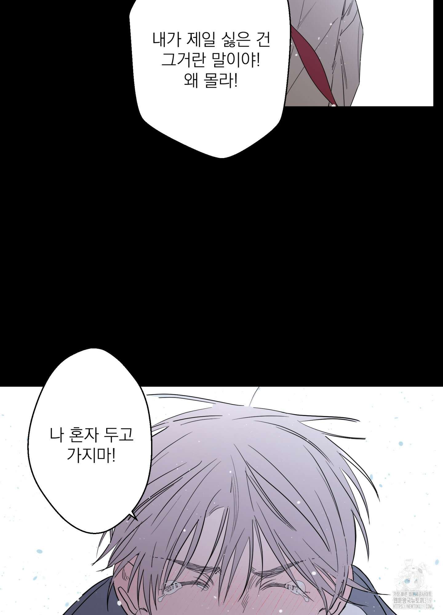 볶은 콩에 싹이 날까? 76화 44