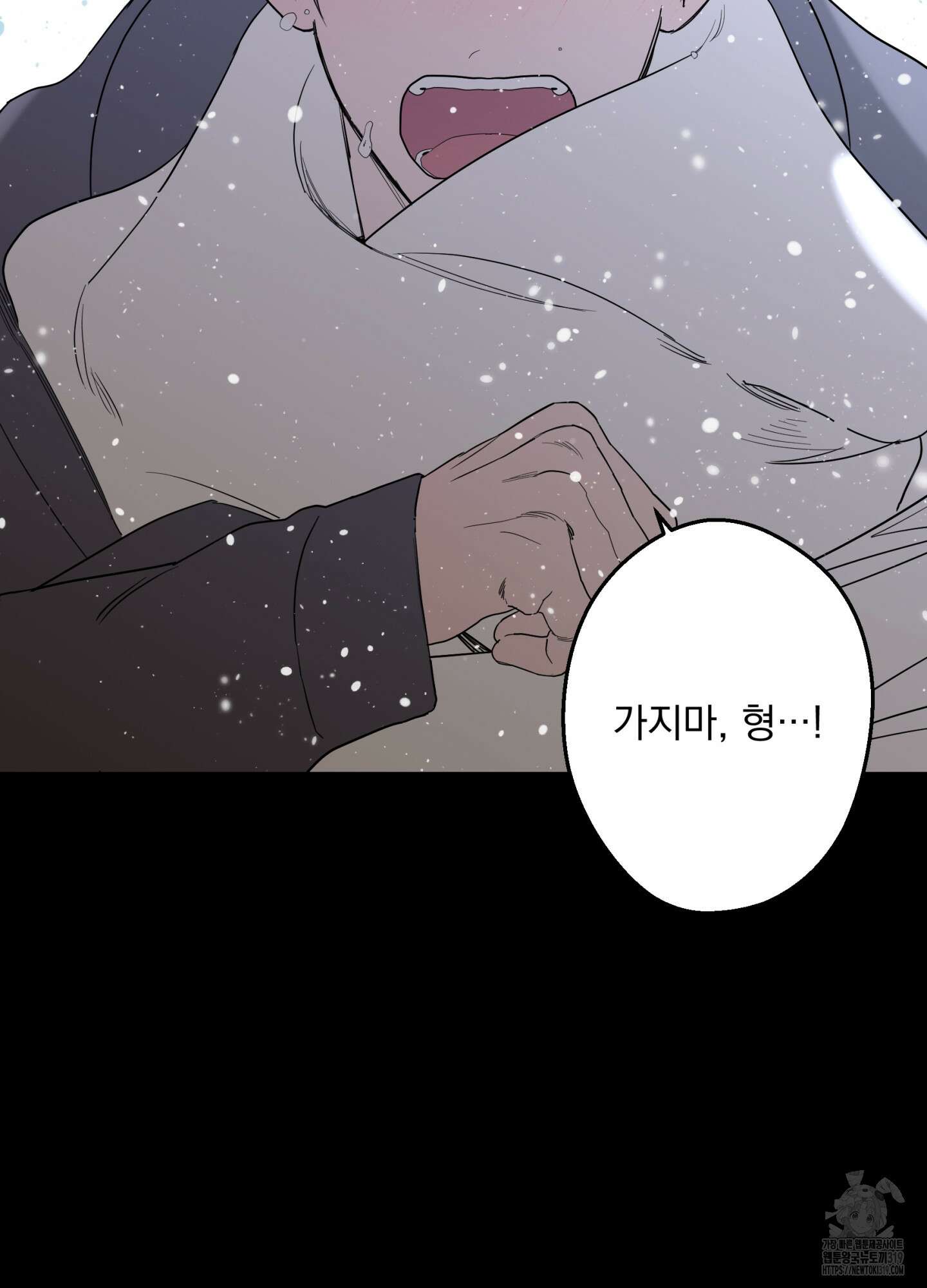 볶은 콩에 싹이 날까? 76화 45