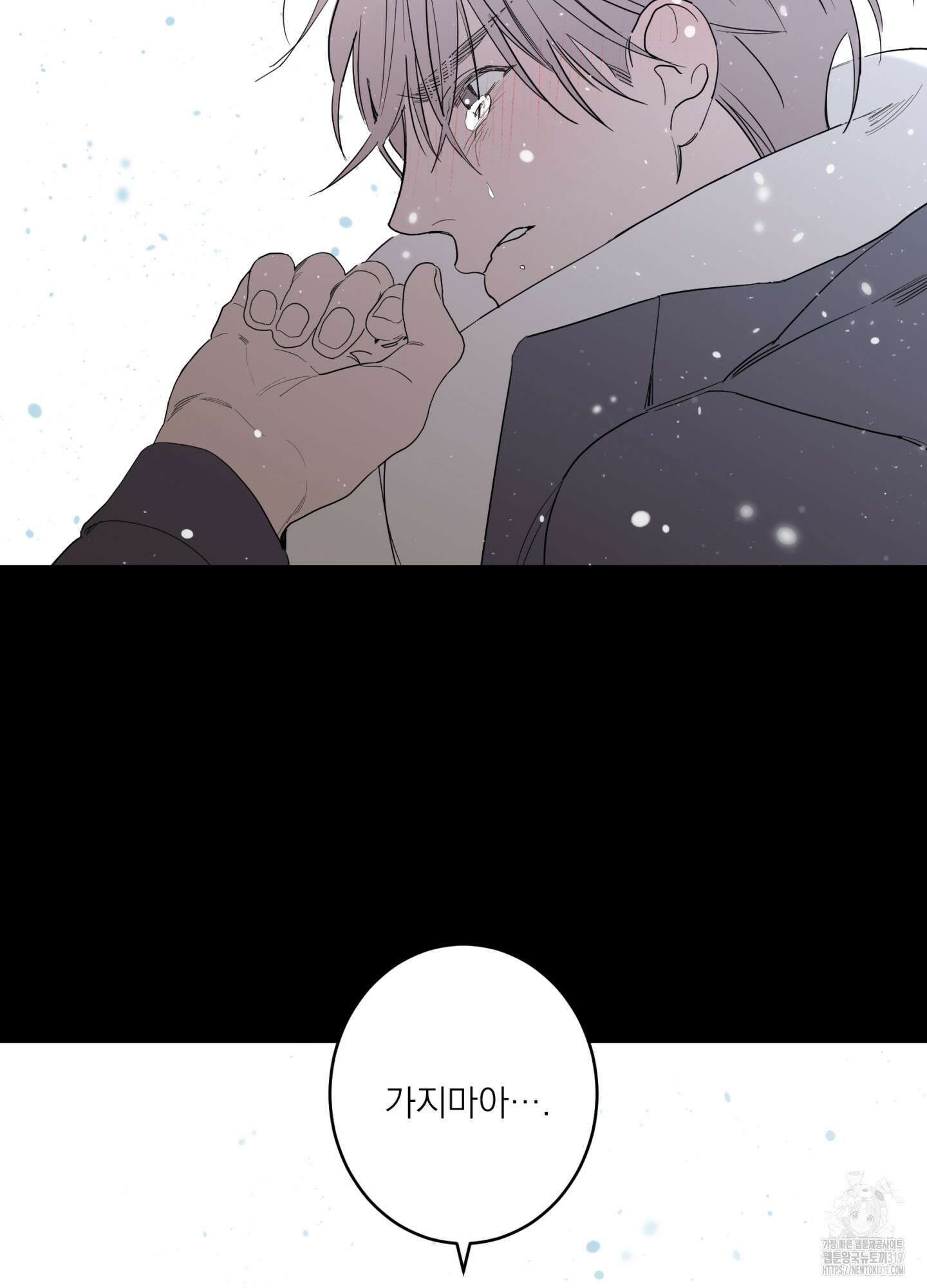 볶은 콩에 싹이 날까? 76화 48