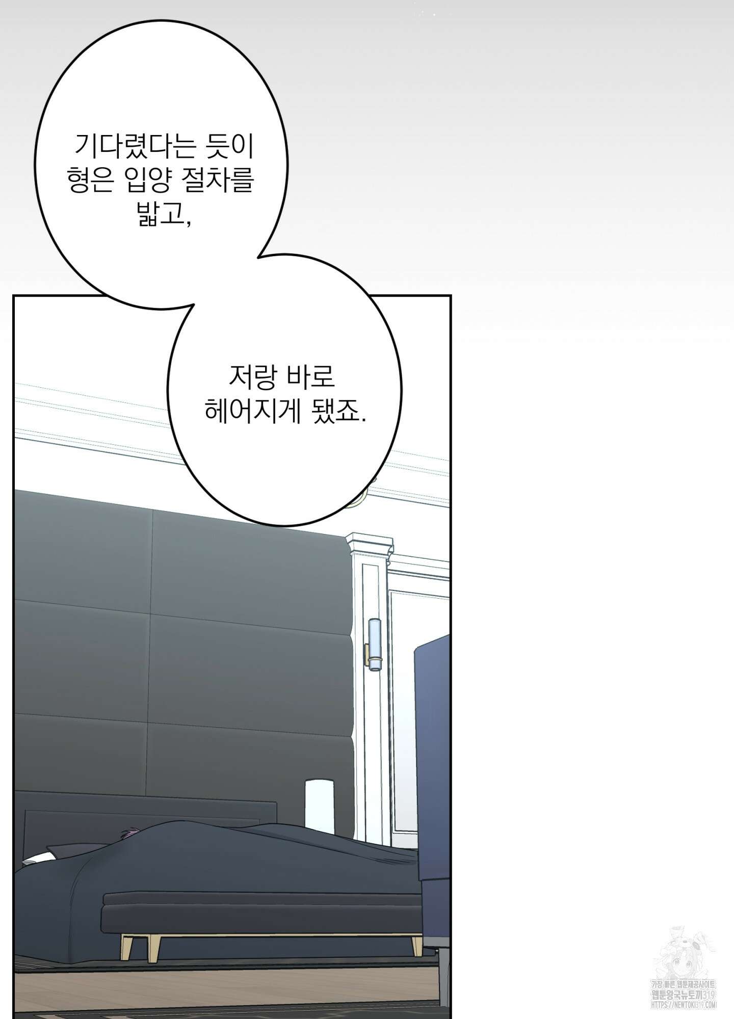 볶은 콩에 싹이 날까? 76화 51
