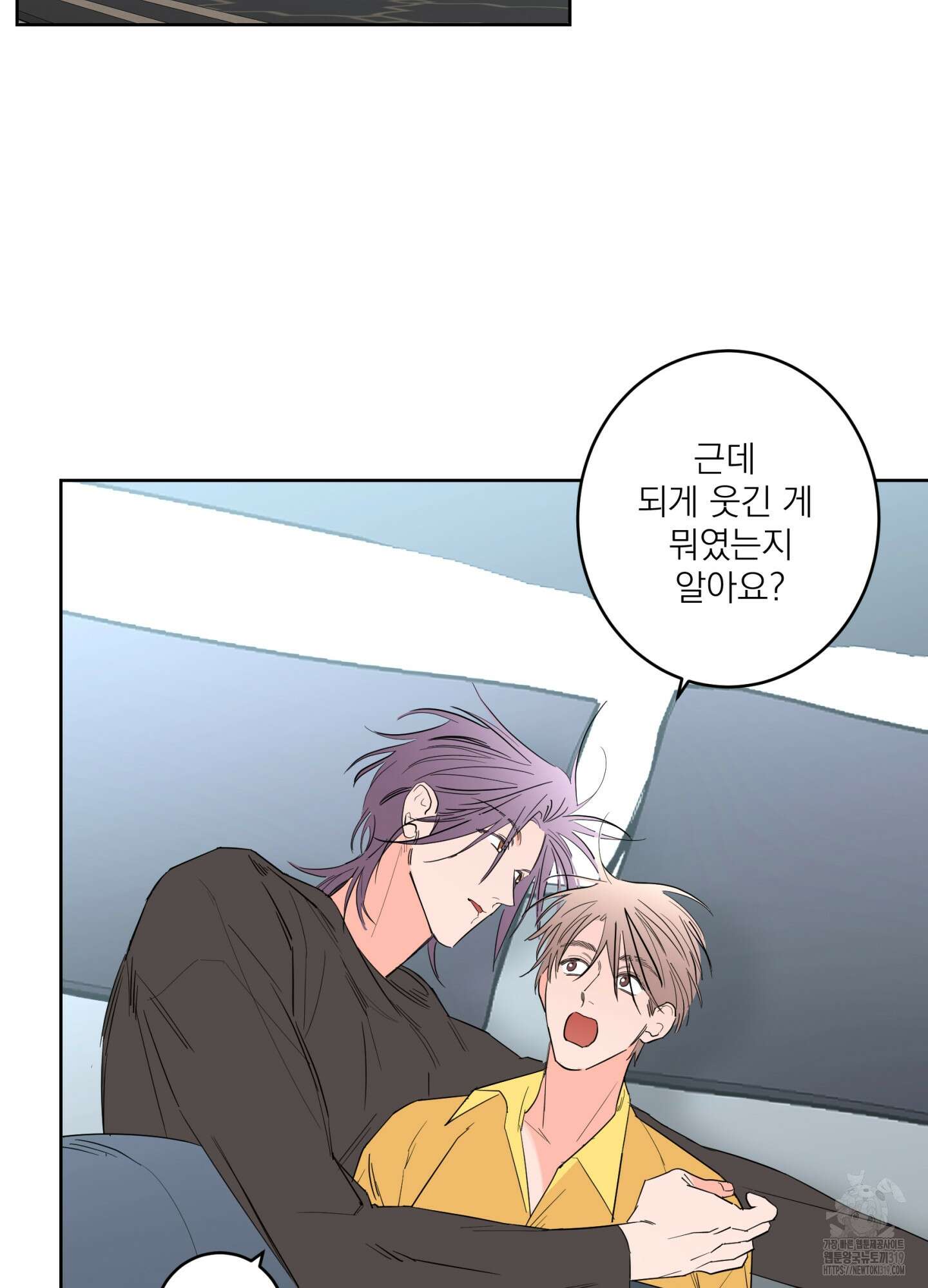 볶은 콩에 싹이 날까? 76화 52