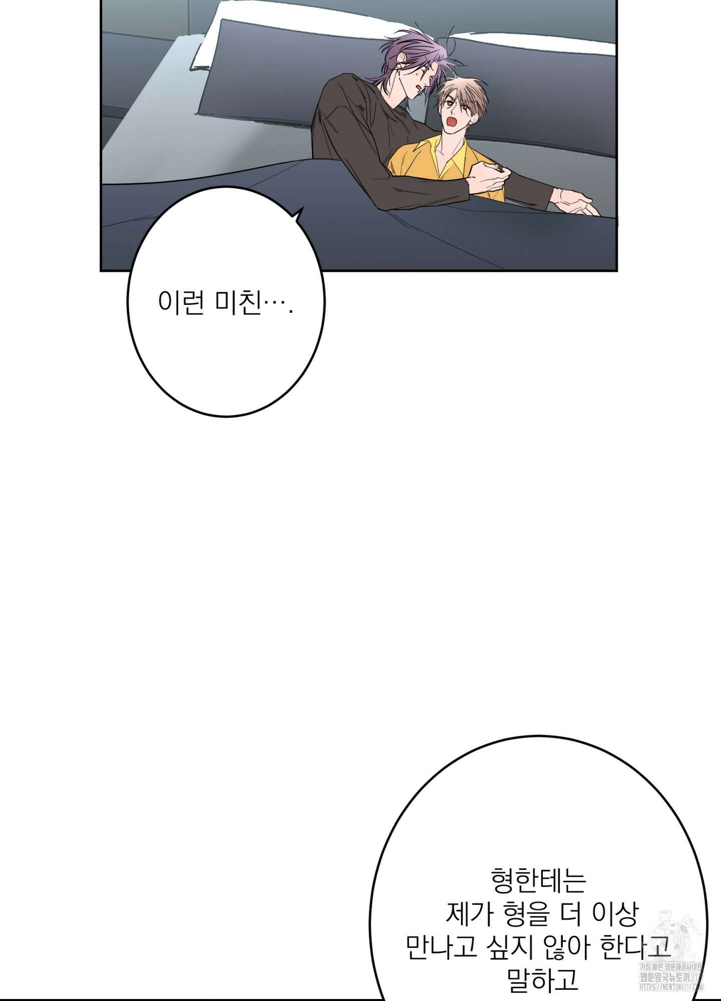 볶은 콩에 싹이 날까? 76화 56