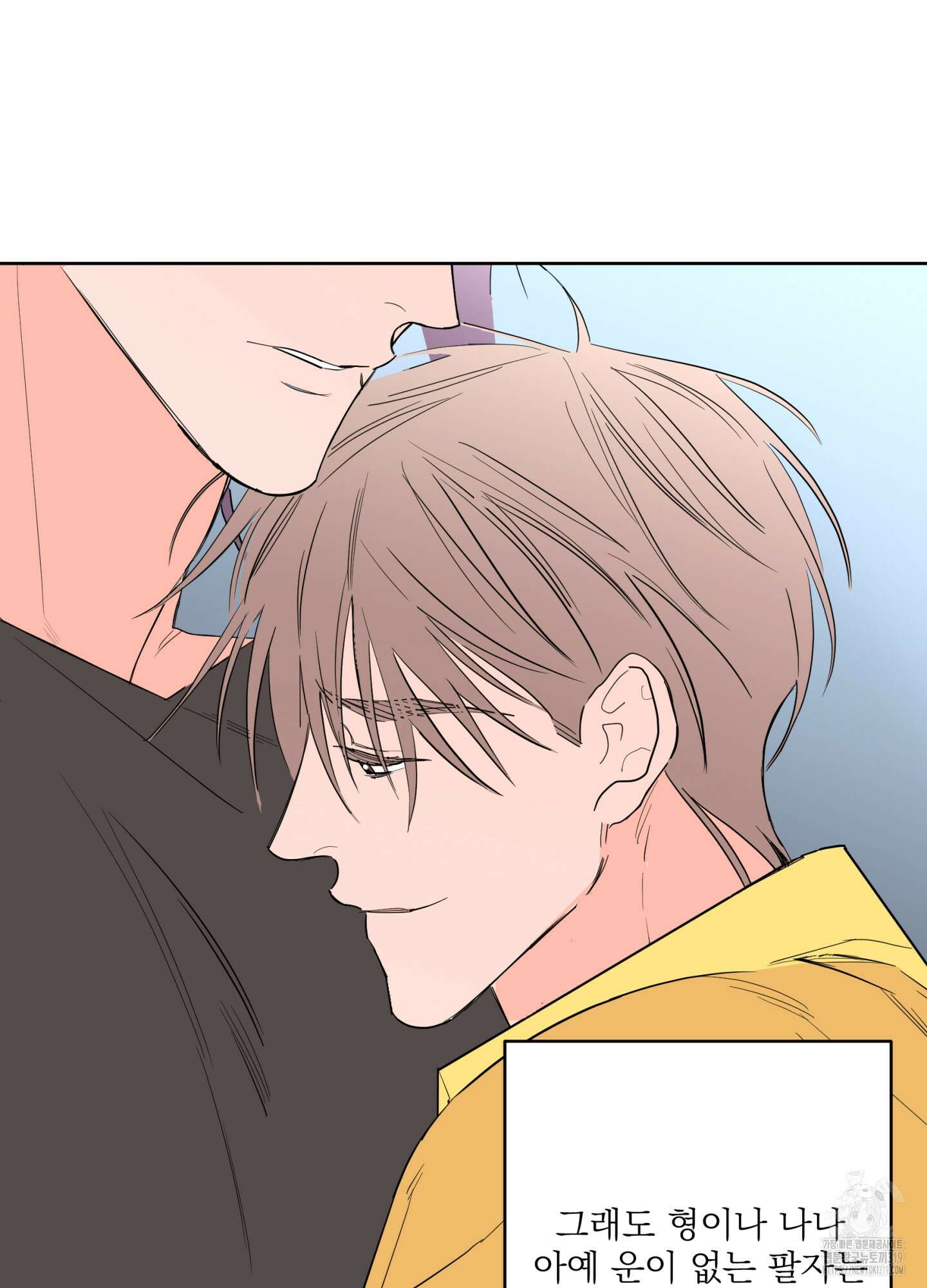 볶은 콩에 싹이 날까? 76화 58