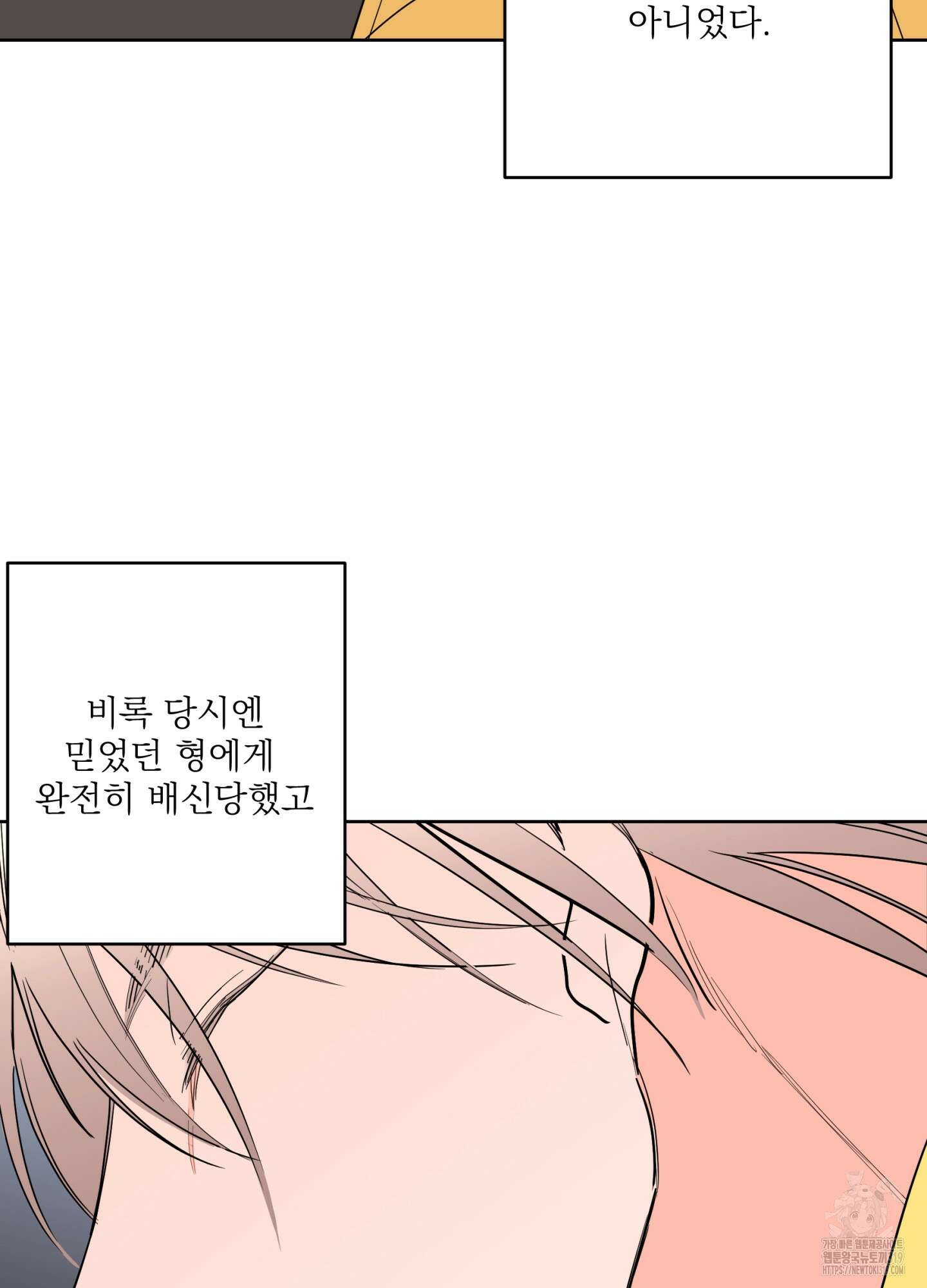 볶은 콩에 싹이 날까? 76화 59