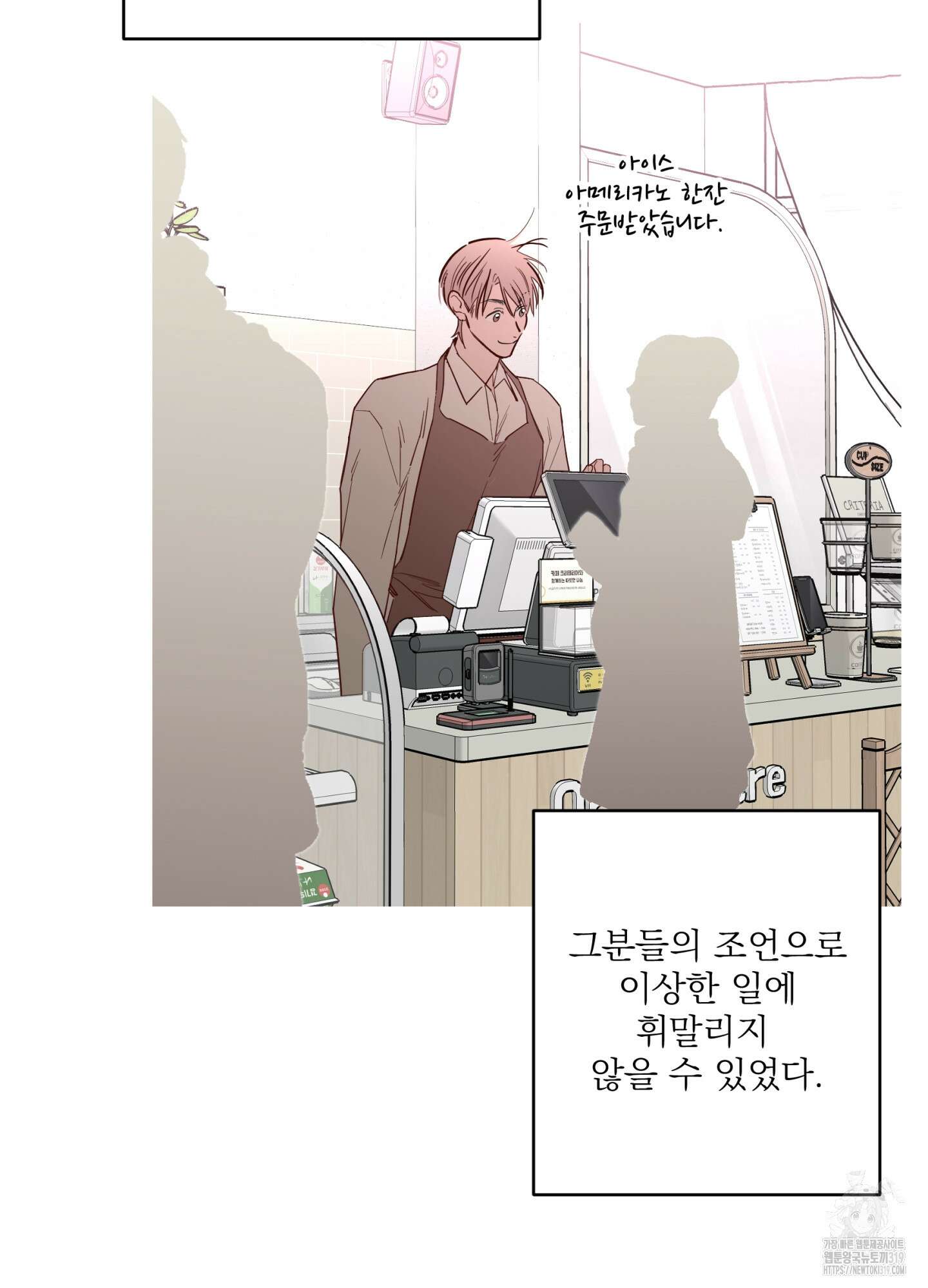 볶은 콩에 싹이 날까? 76화 61