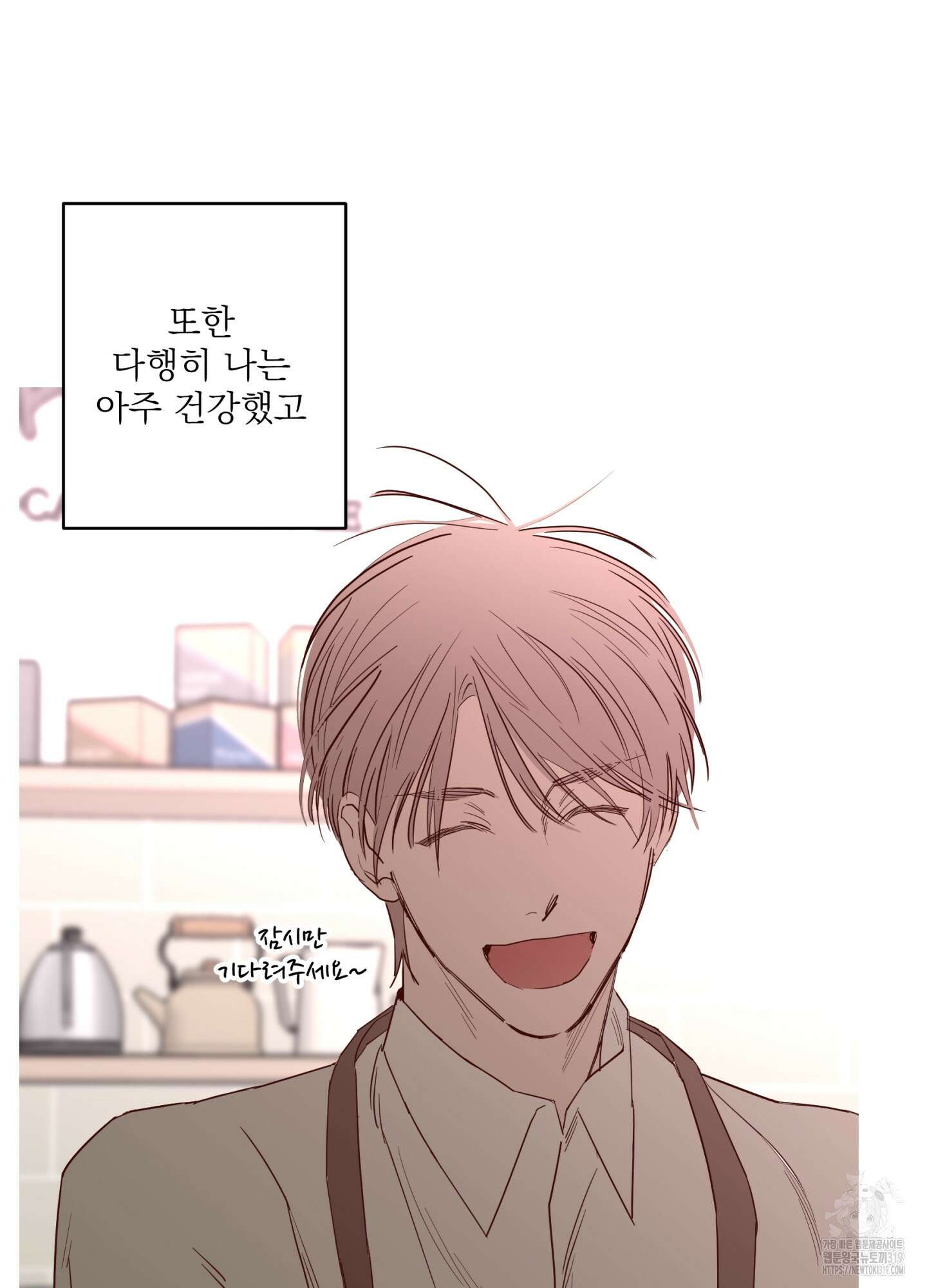 볶은 콩에 싹이 날까? 76화 62