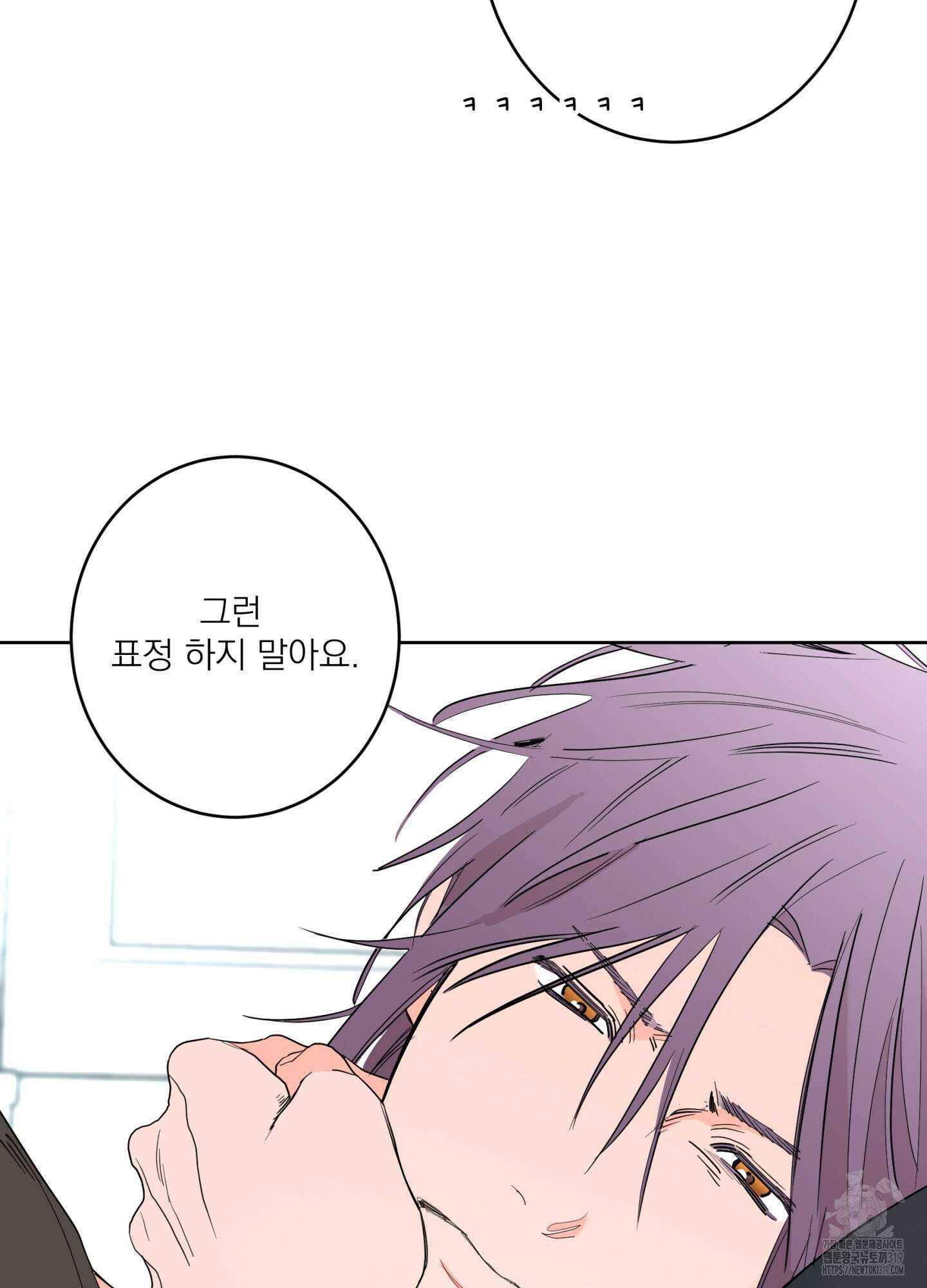 볶은 콩에 싹이 날까? 76화 67
