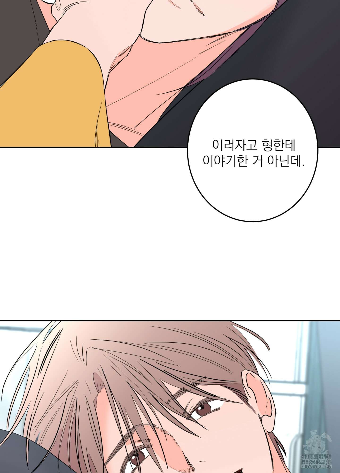 볶은 콩에 싹이 날까? 76화 68
