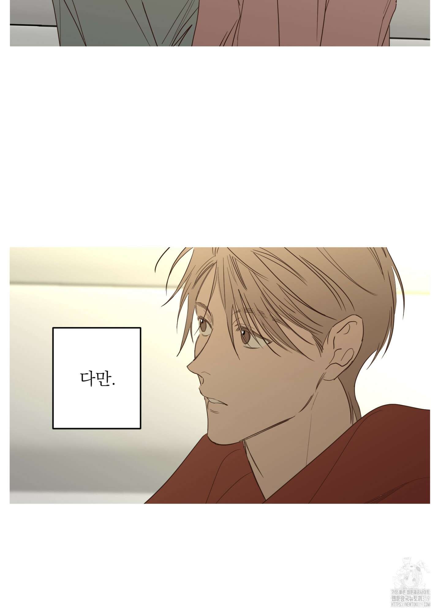 볶은 콩에 싹이 날까? 76화 72