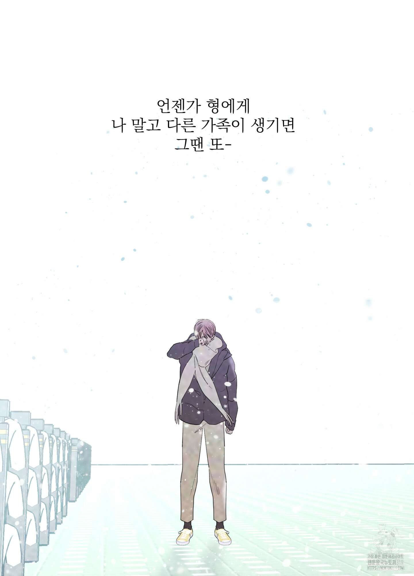볶은 콩에 싹이 날까? 76화 73