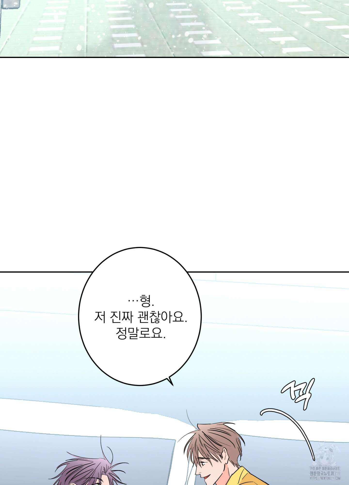 볶은 콩에 싹이 날까? 76화 74
