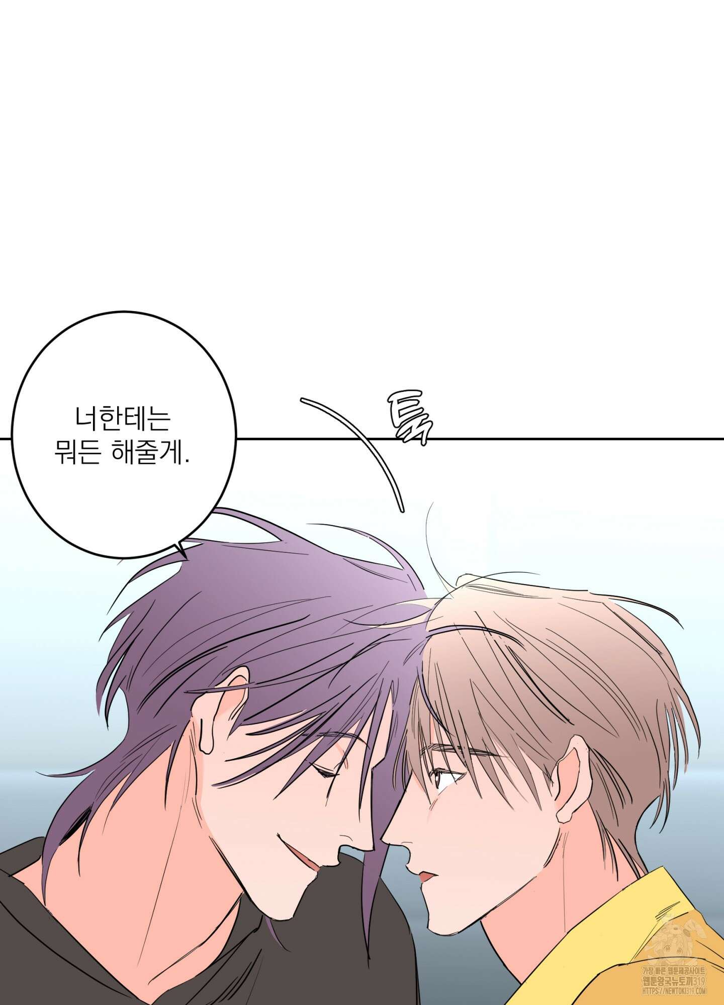 볶은 콩에 싹이 날까? 76화 78