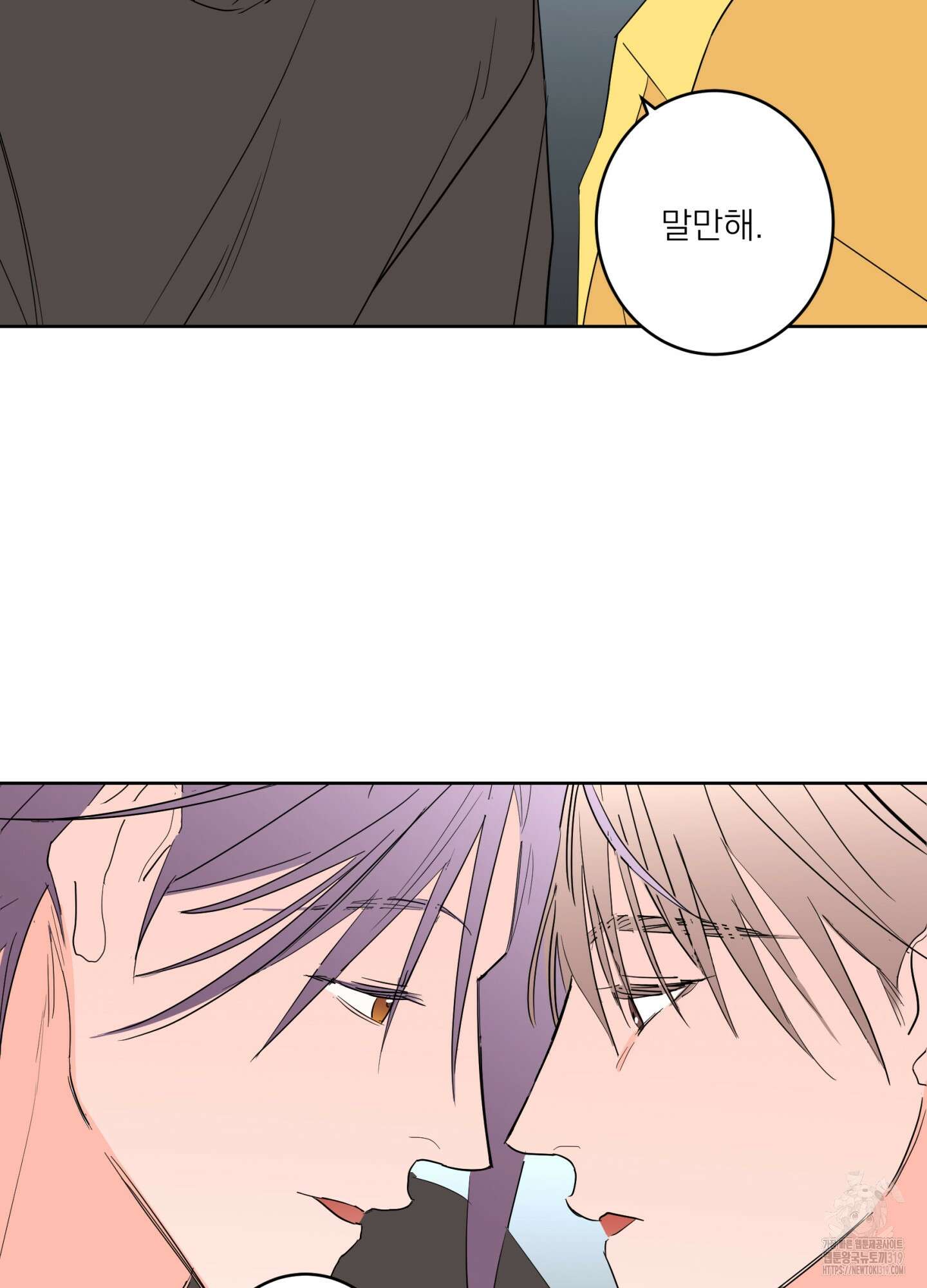 볶은 콩에 싹이 날까? 76화 79