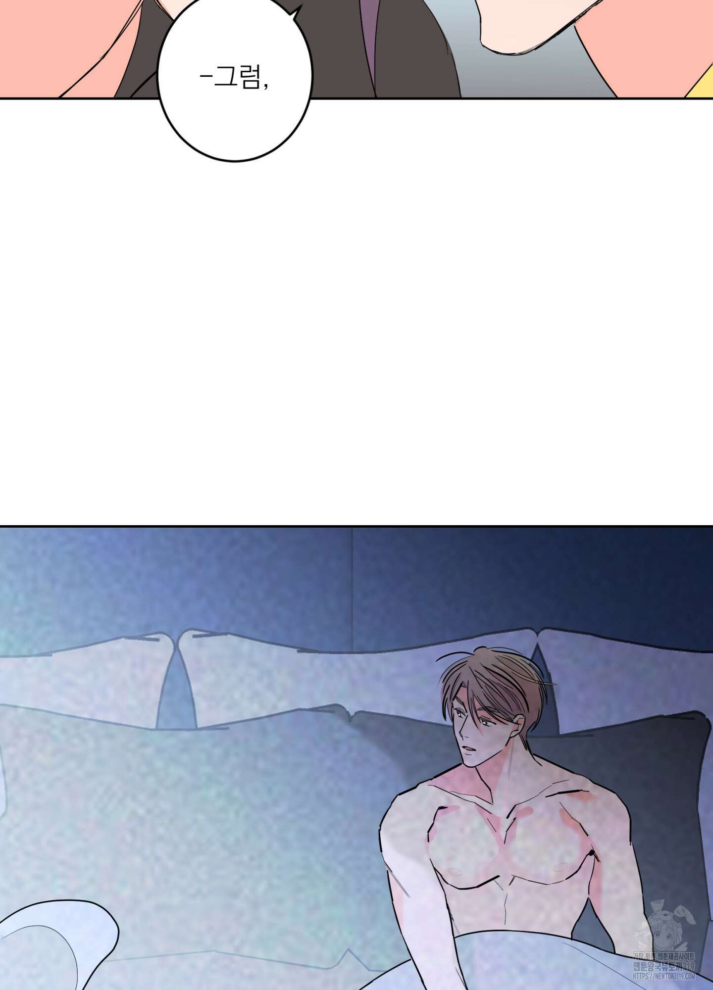볶은 콩에 싹이 날까? 76화 80