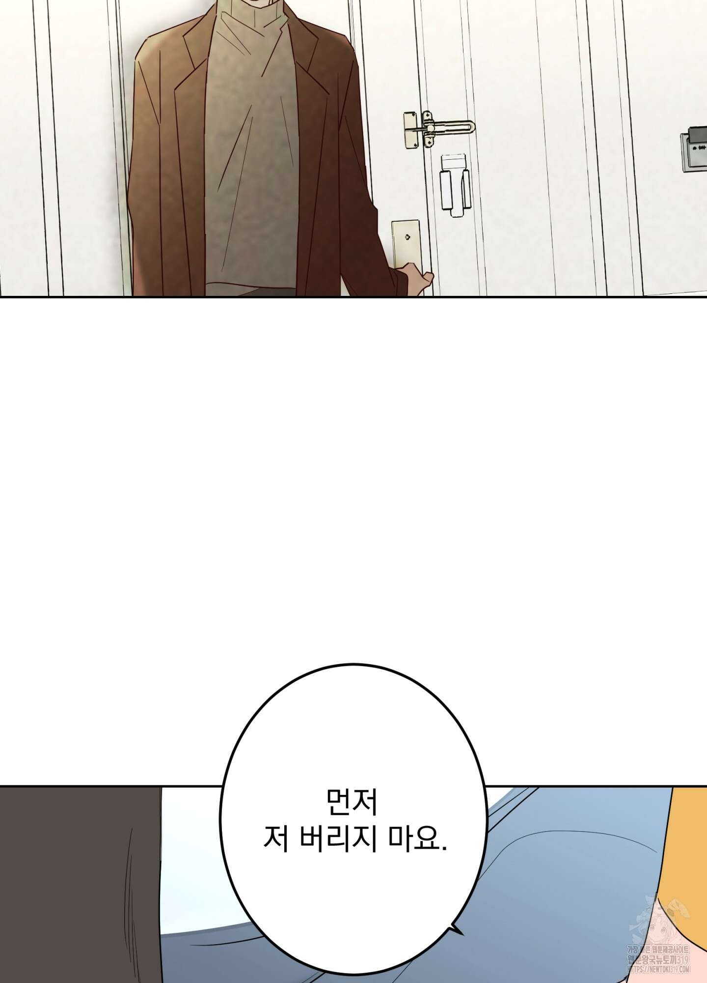 볶은 콩에 싹이 날까? 76화 83