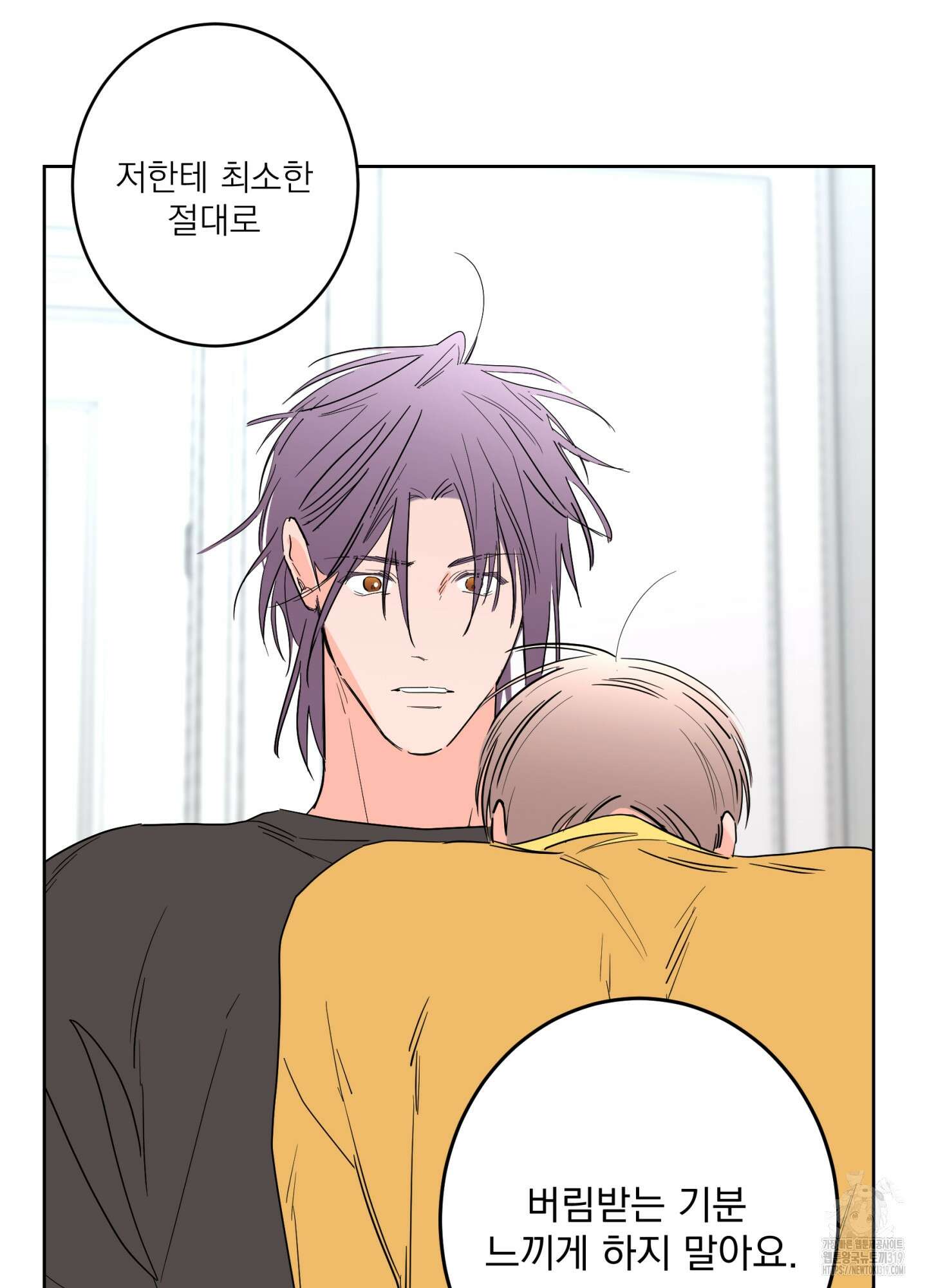 볶은 콩에 싹이 날까? 76화 85