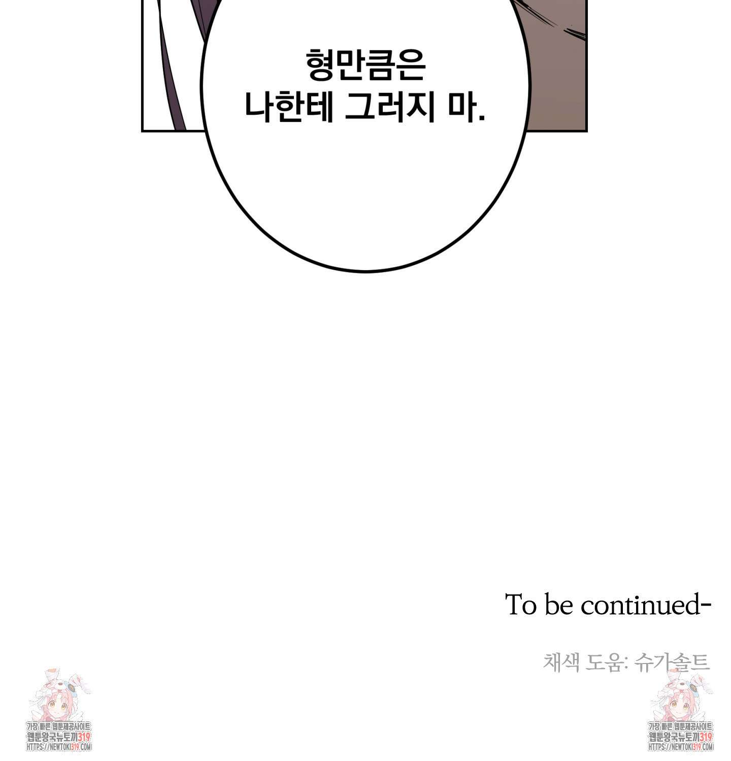 볶은 콩에 싹이 날까? 76화 87