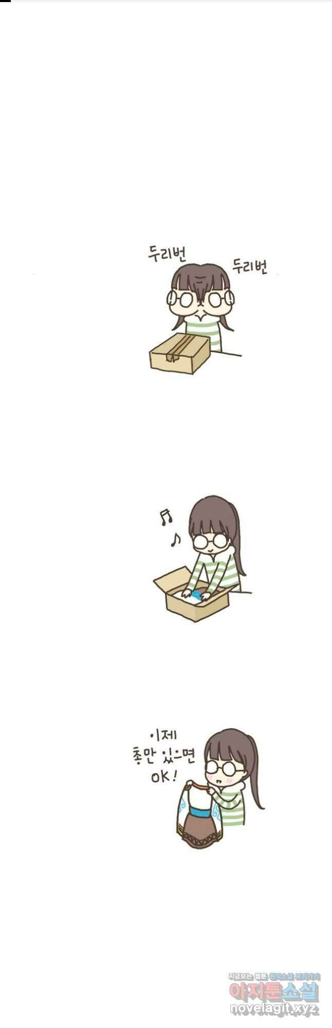 게임회사 여직원들 40화 1