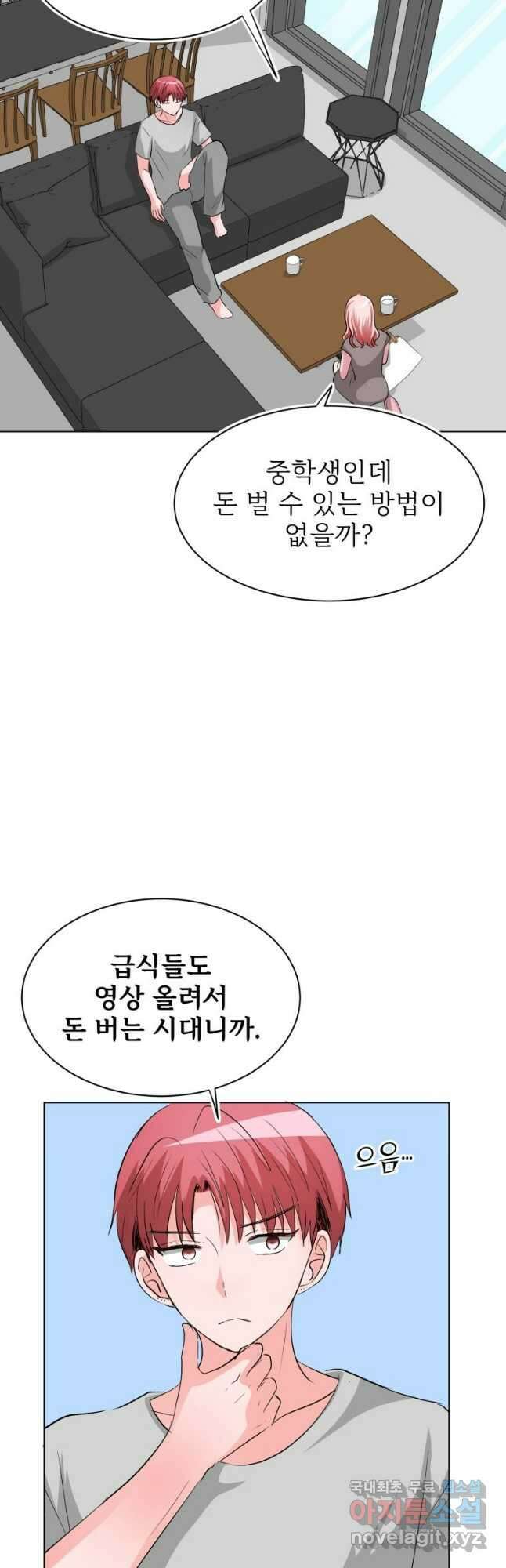 중대발표 구독, 좋아요 그리고... 복수 제31화 빨리 도망쳐 3