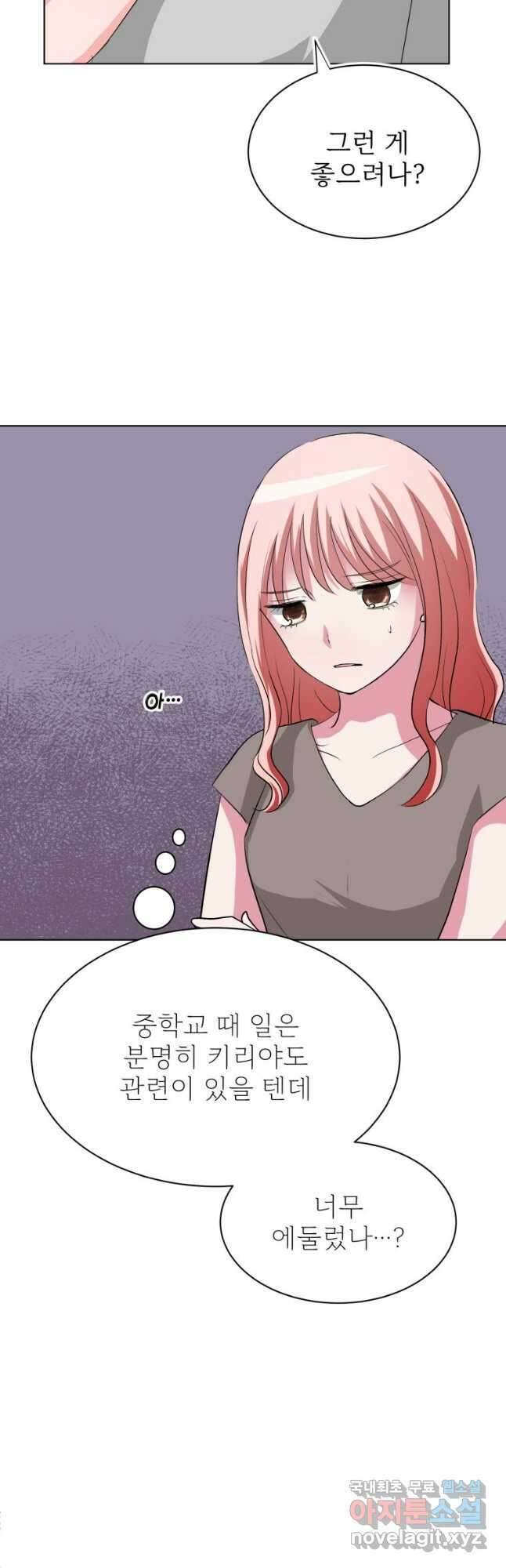 중대발표 구독, 좋아요 그리고... 복수 제31화 빨리 도망쳐 4