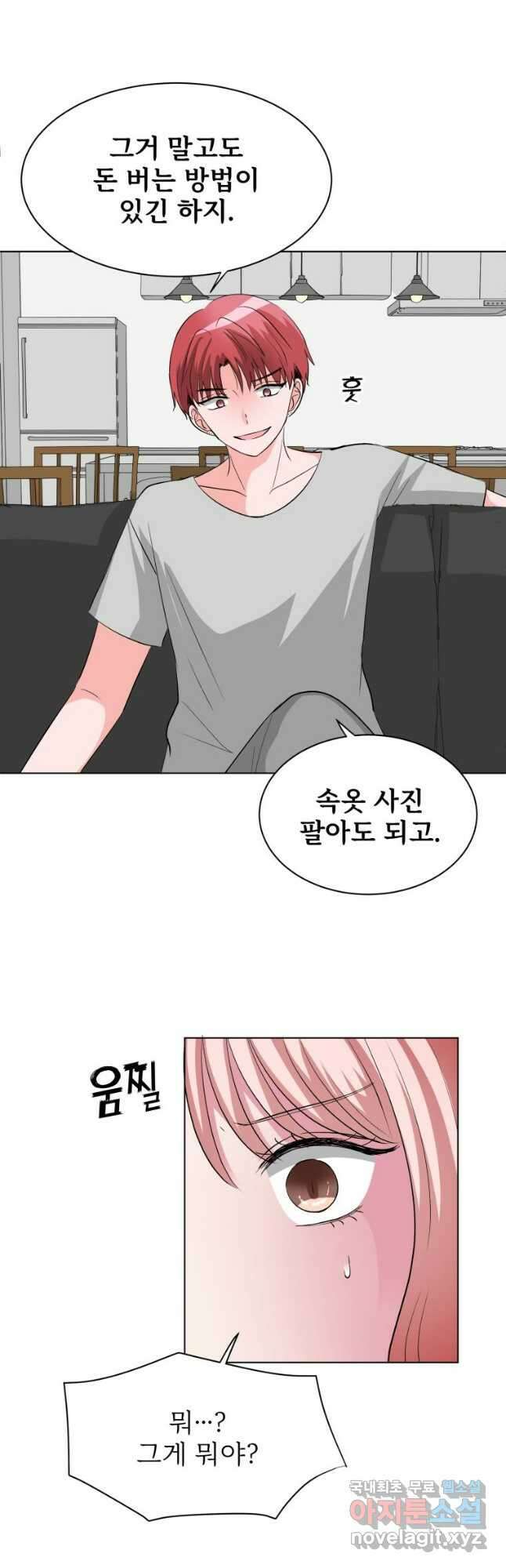 중대발표 구독, 좋아요 그리고... 복수 제31화 빨리 도망쳐 5