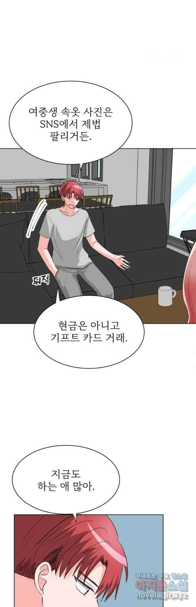 중대발표 구독, 좋아요 그리고... 복수 제31화 빨리 도망쳐 6